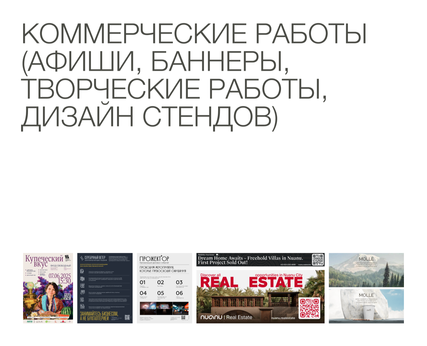 Коммерческие работы — Брендинг, Графика на Dprofile