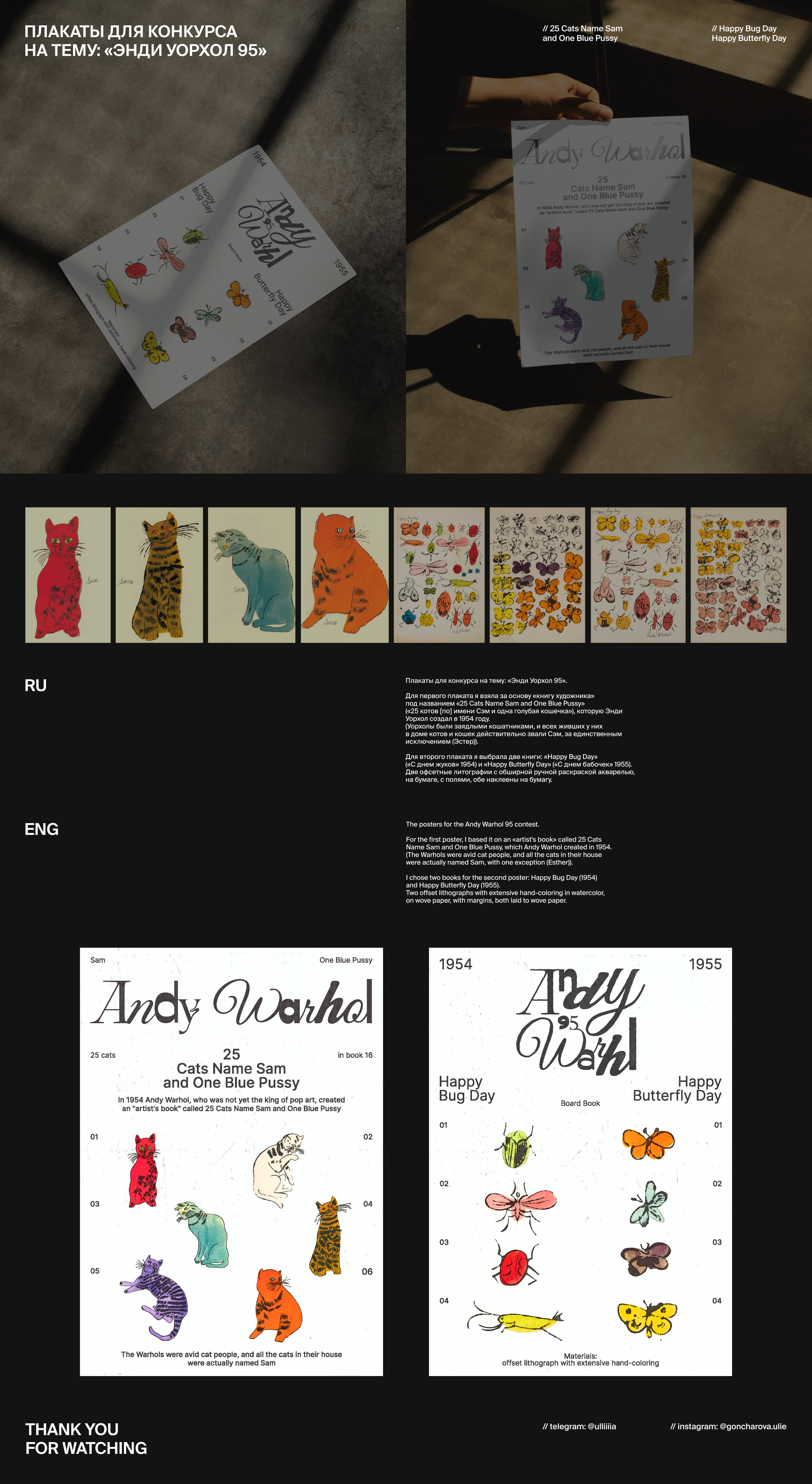 Posters. Andy Warhol — Изображение №1 — Графика на Dprofile