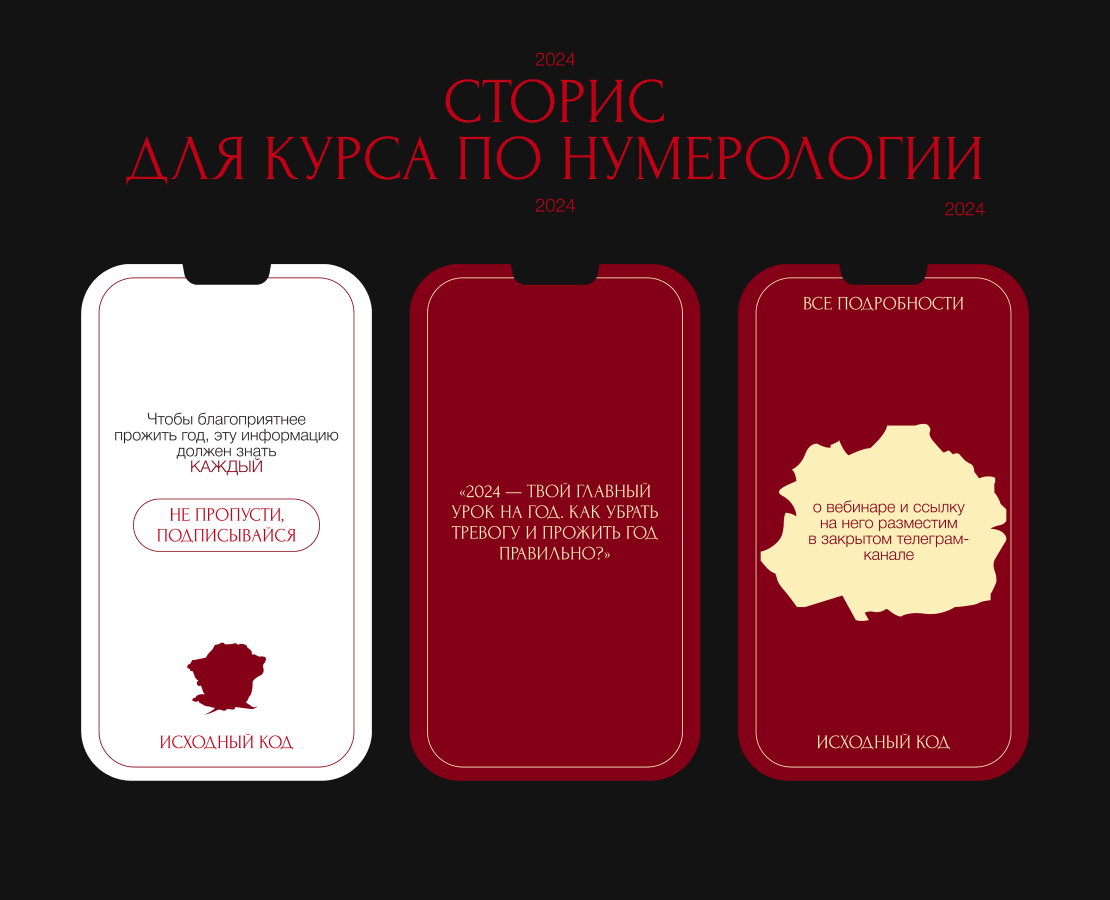 Оформление сторис — Маркетинг на Dprofile