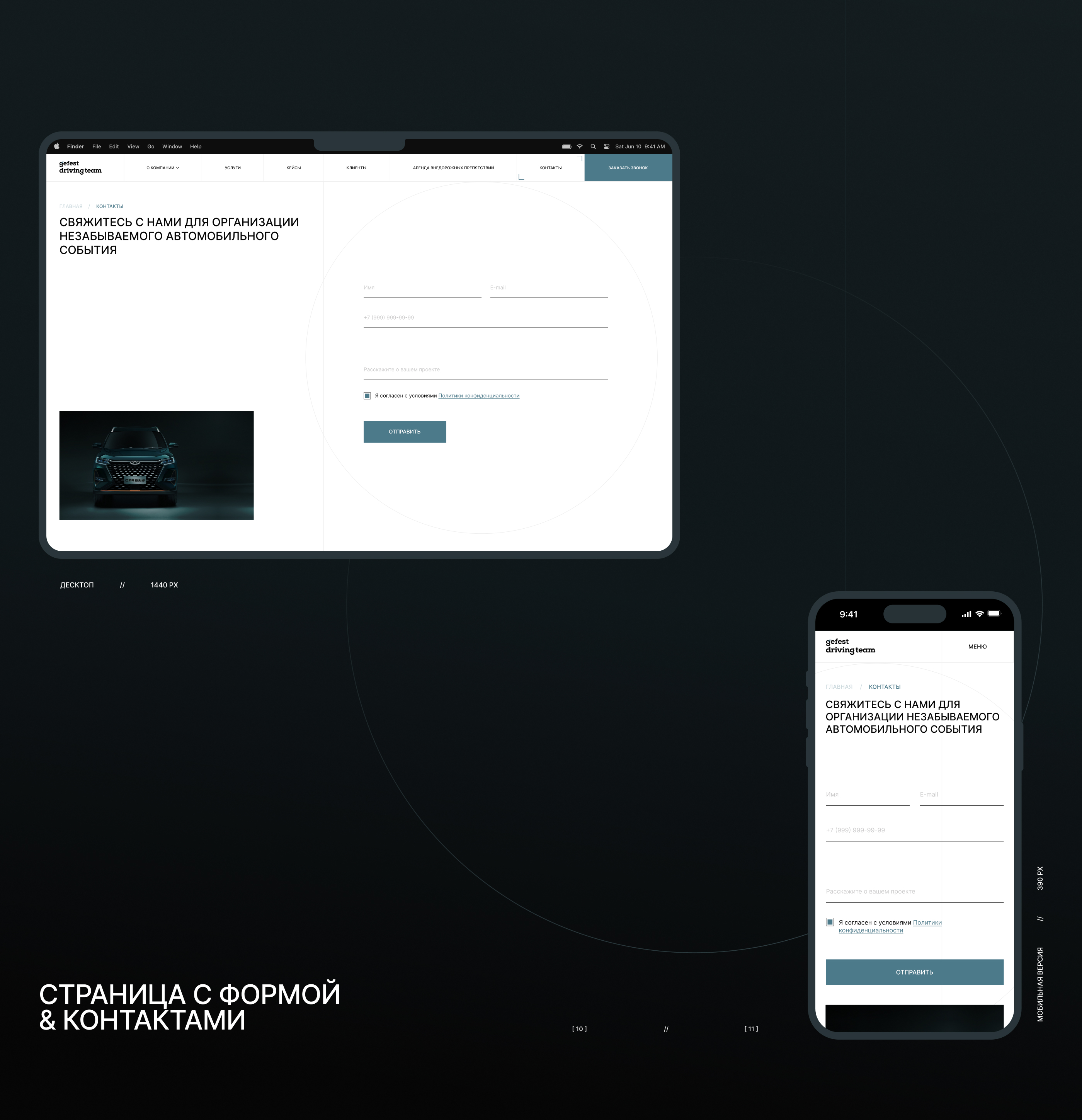 Driving Team | Website — Изображение №10 — Интерфейсы, Брендинг на Dprofile