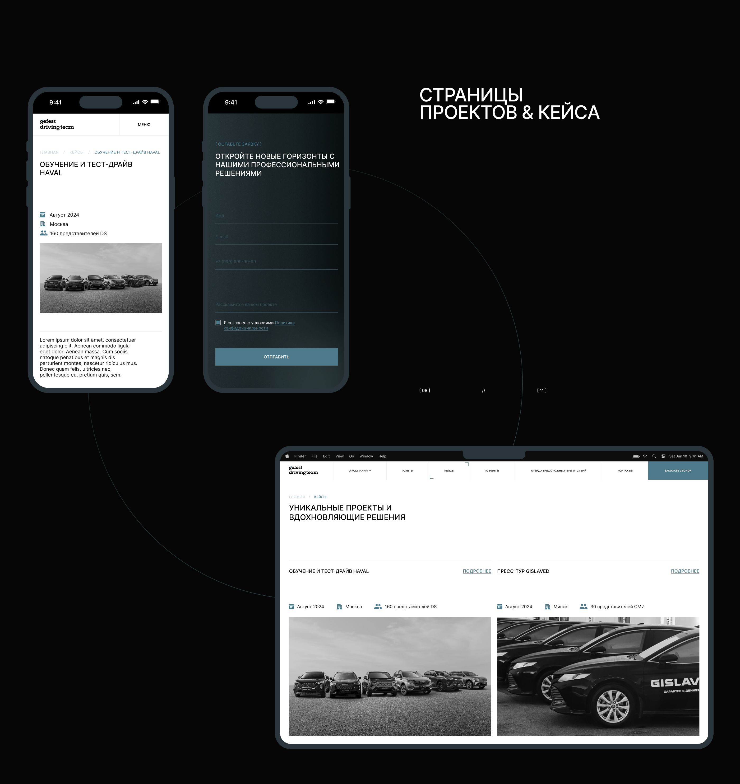Driving Team | Website — Изображение №8 — Интерфейсы, Брендинг на Dprofile