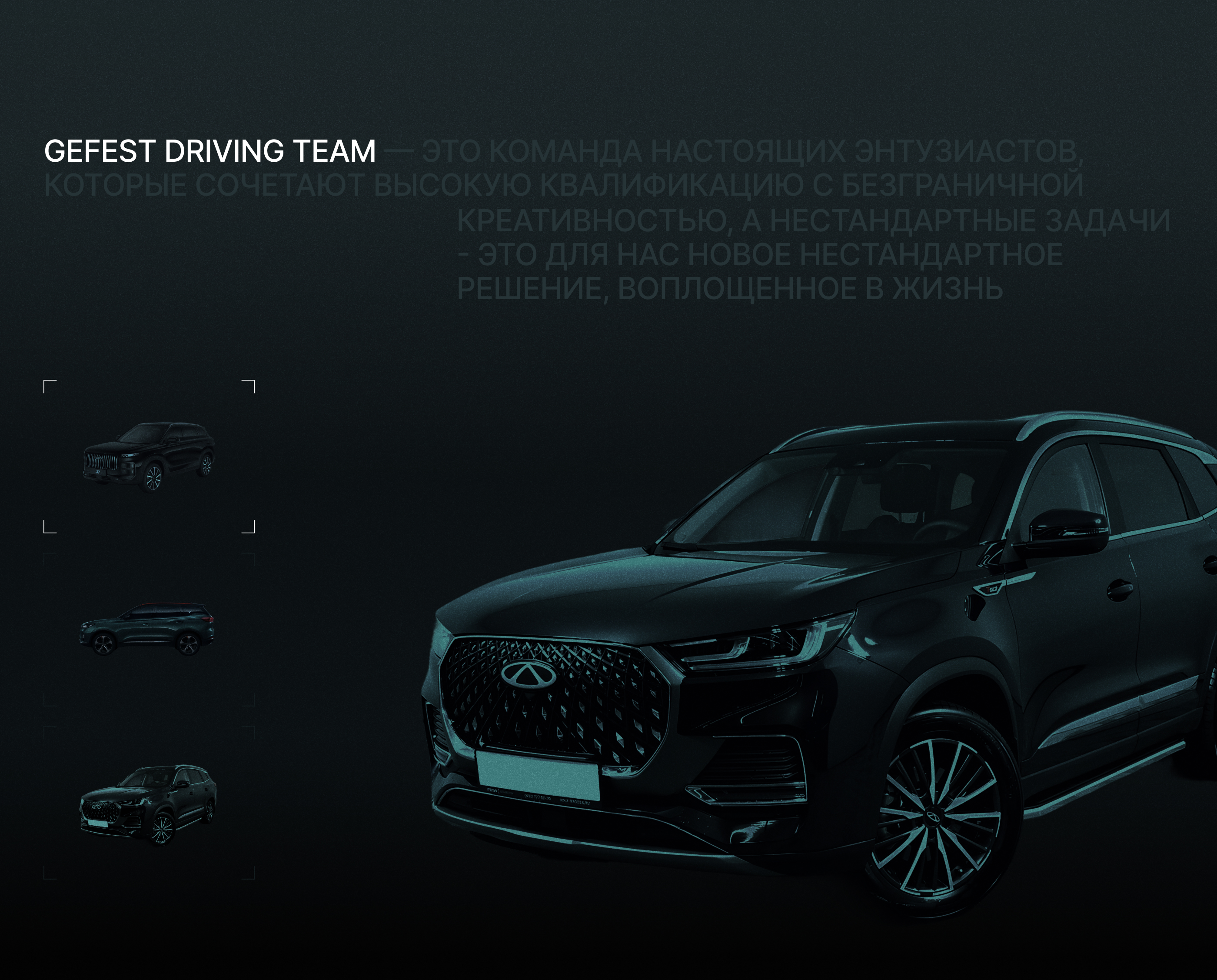 Driving Team | Website — Изображение №7 — Интерфейсы, Брендинг на Dprofile