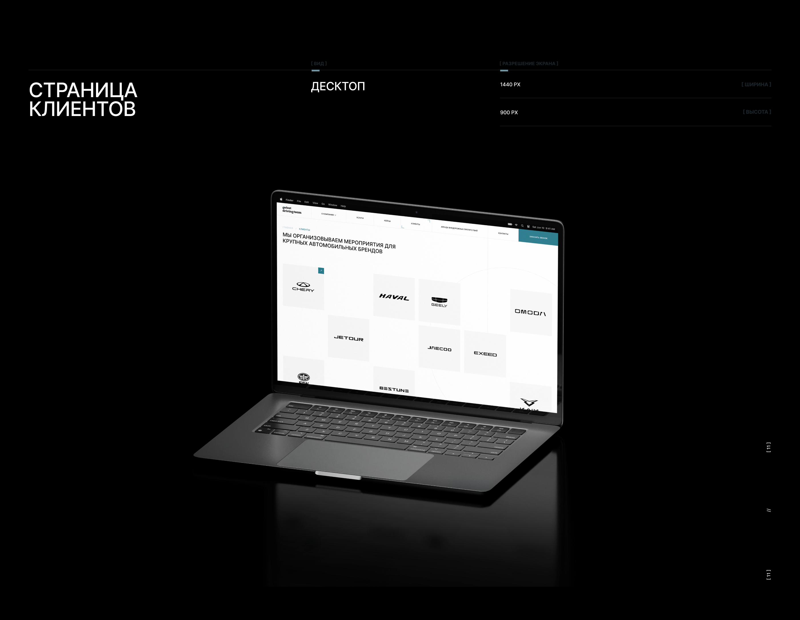 Driving Team | Website — Изображение №11 — Интерфейсы, Брендинг на Dprofile