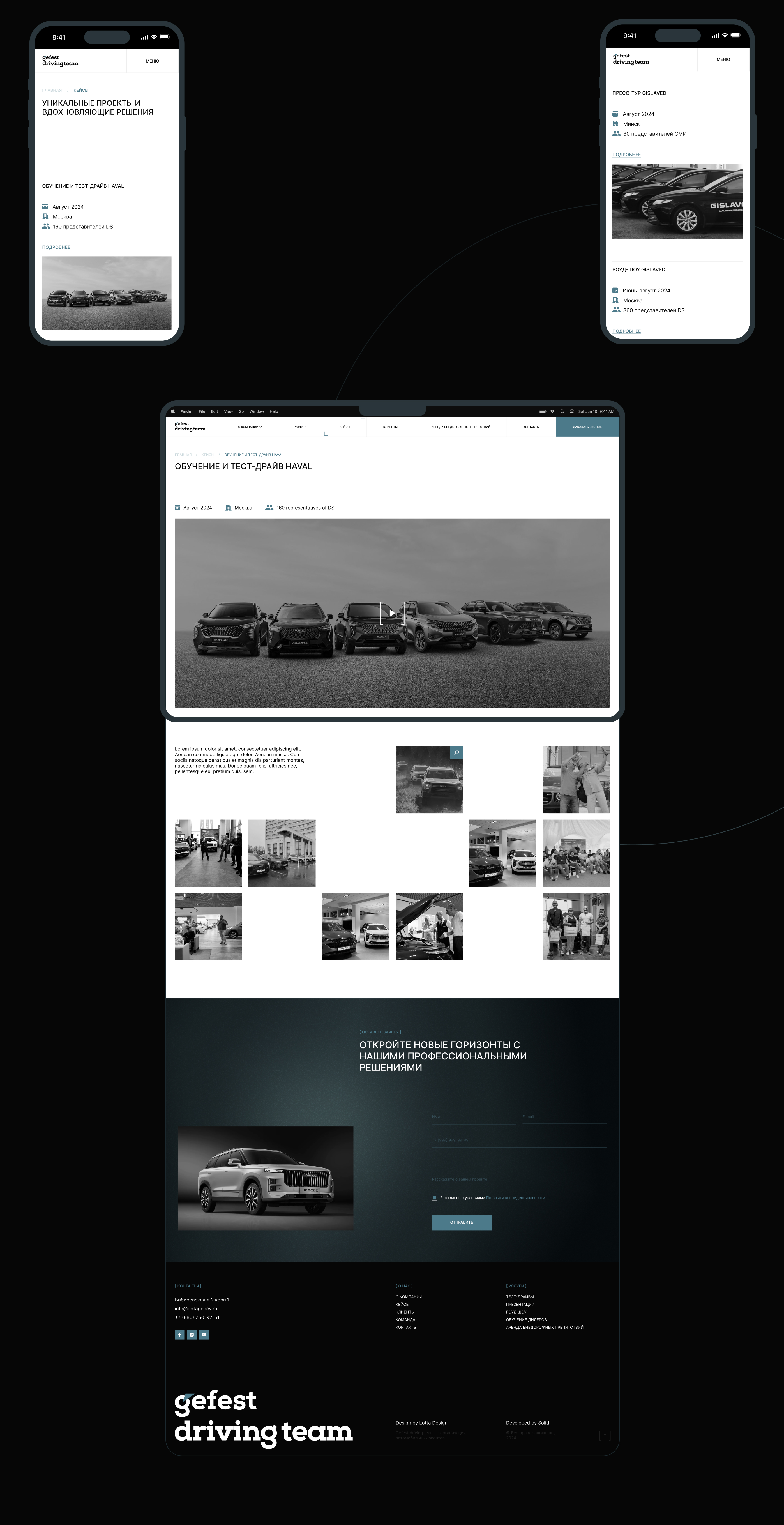 Driving Team | Website — Изображение №9 — Интерфейсы, Брендинг на Dprofile