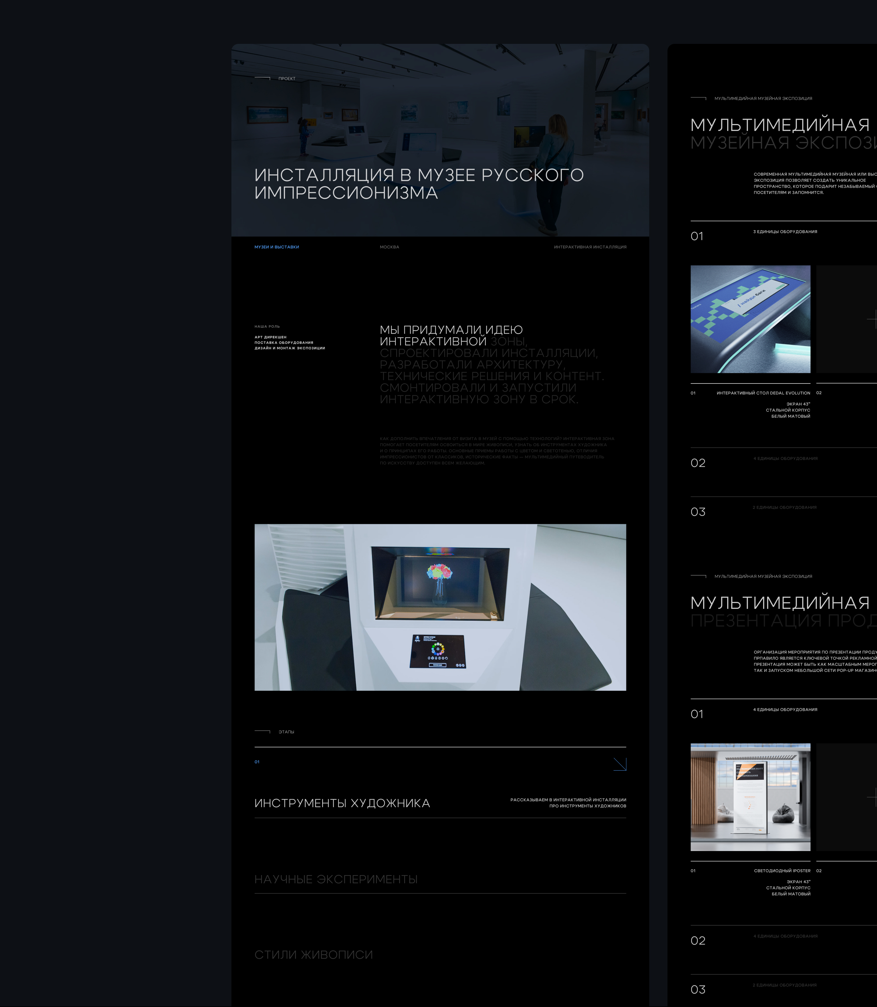 Irussia | Website — Изображение №9 — Интерфейсы, Брендинг на Dprofile