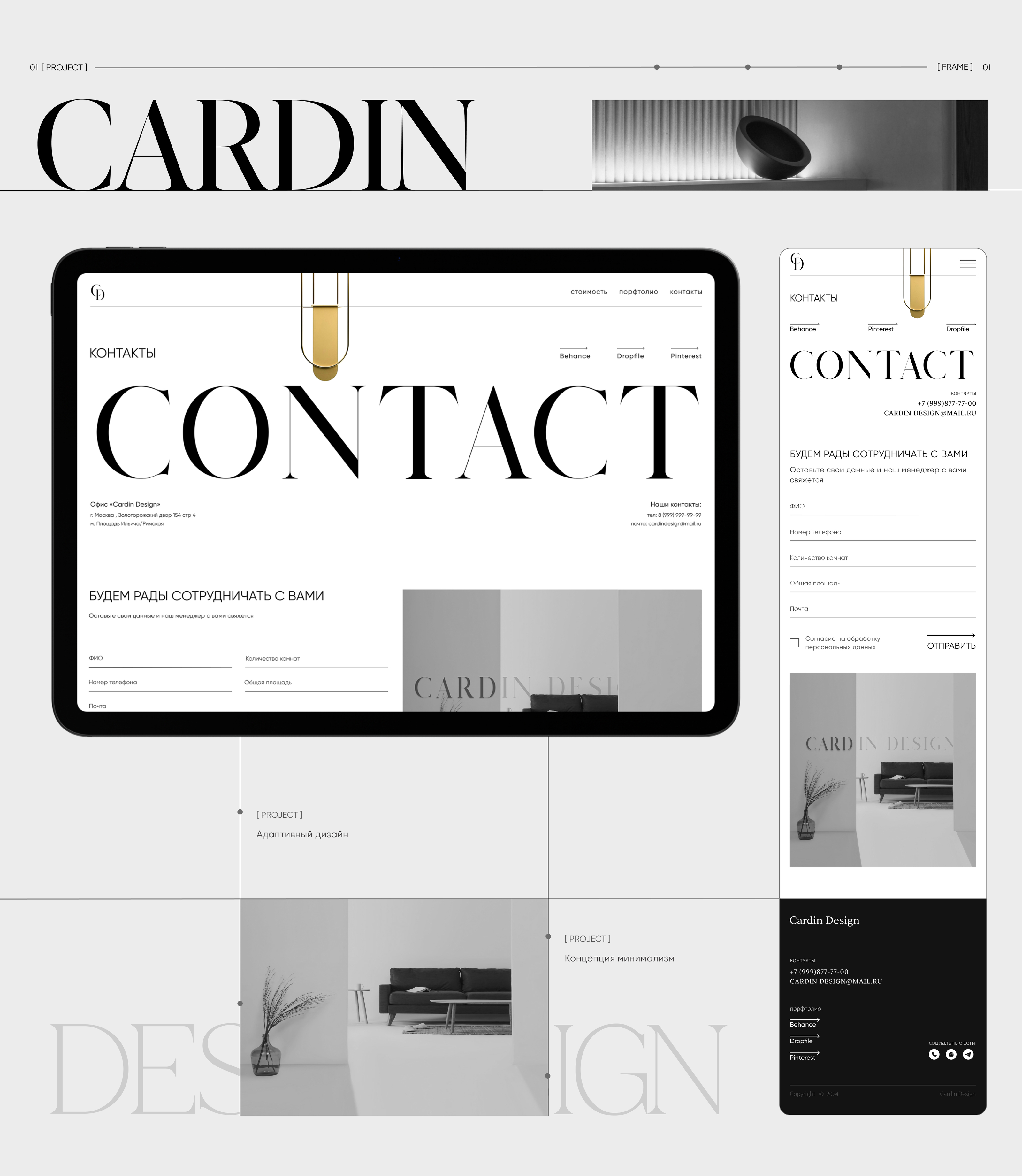 Cardin Design | Web — Изображение №6 — Интерфейсы на Dprofile