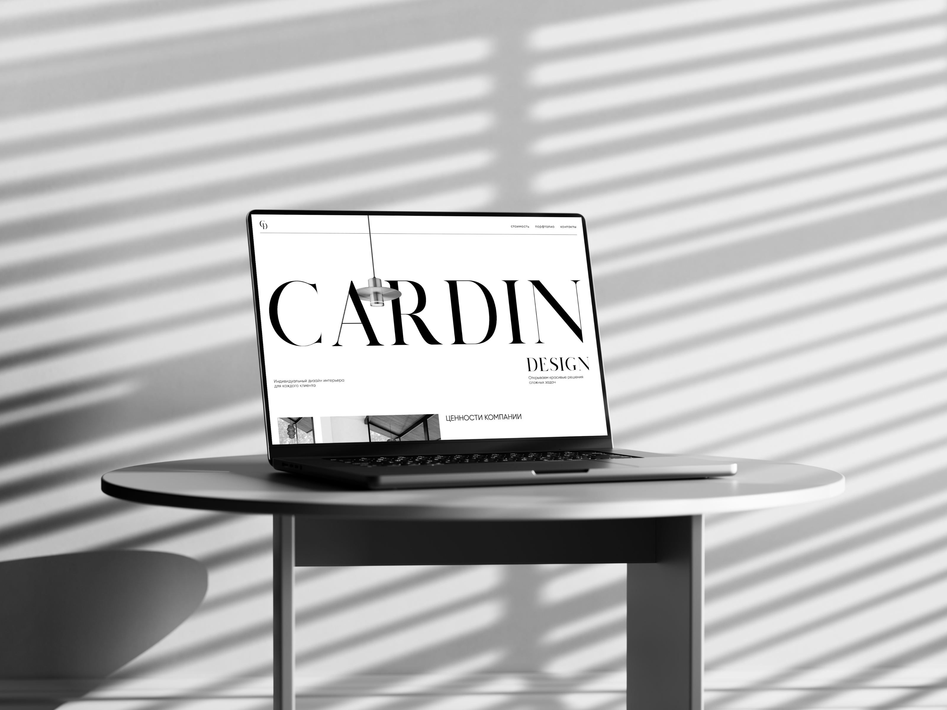 Cardin Design | Web — Изображение №1 — Интерфейсы на Dprofile