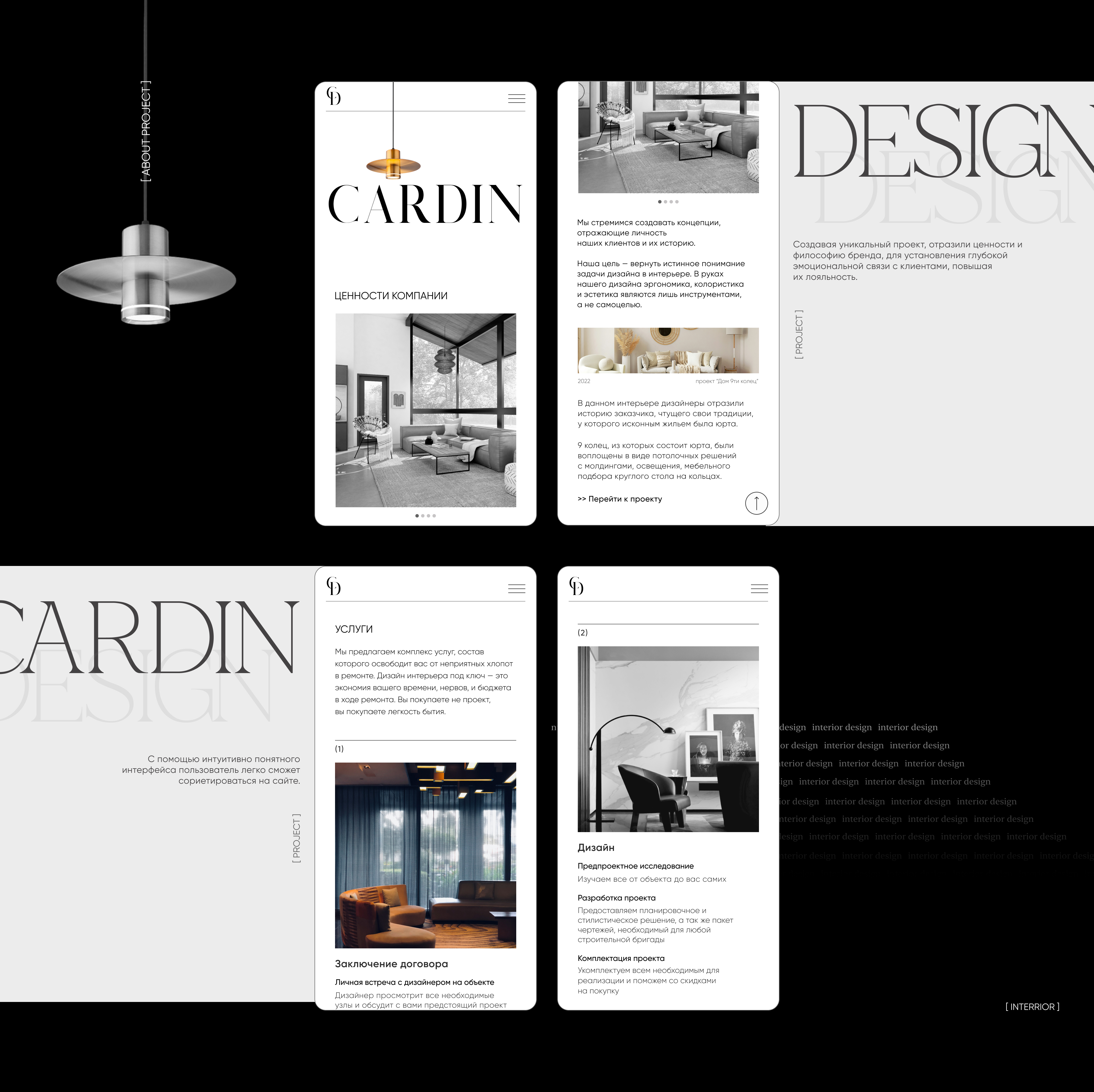 Cardin Design | Web — Изображение №5 — Интерфейсы на Dprofile
