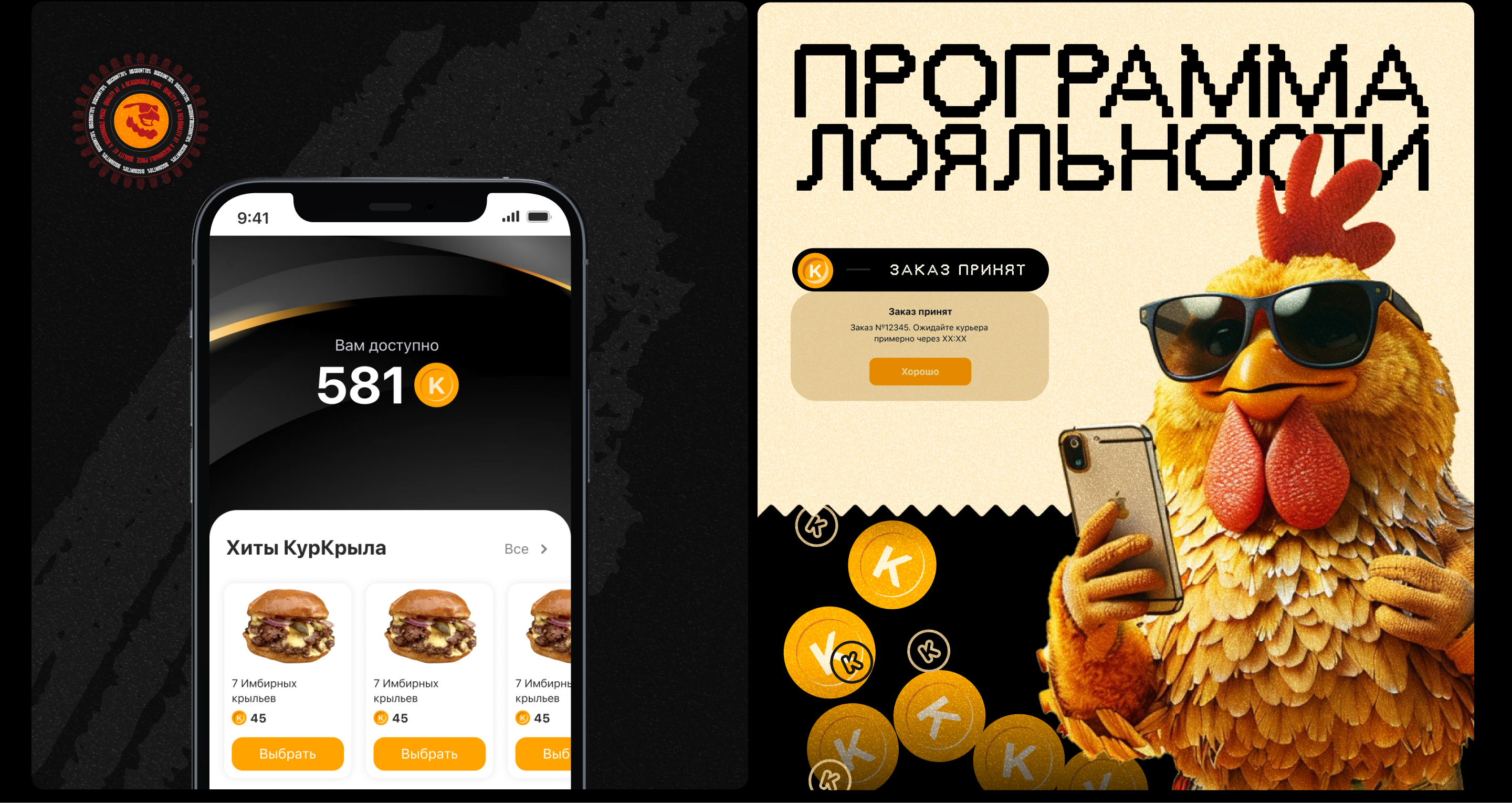 Кур Крыло | App Design — Изображение №14 — Интерфейсы на Dprofile