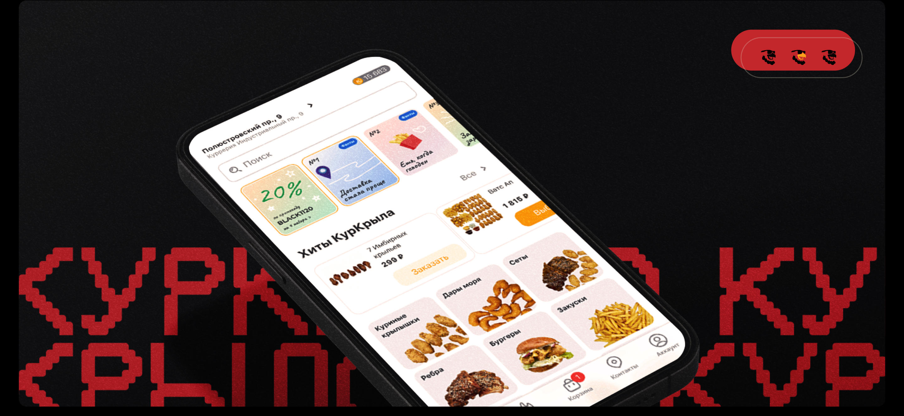 Кур Крыло | App Design — Изображение №6 — Интерфейсы на Dprofile