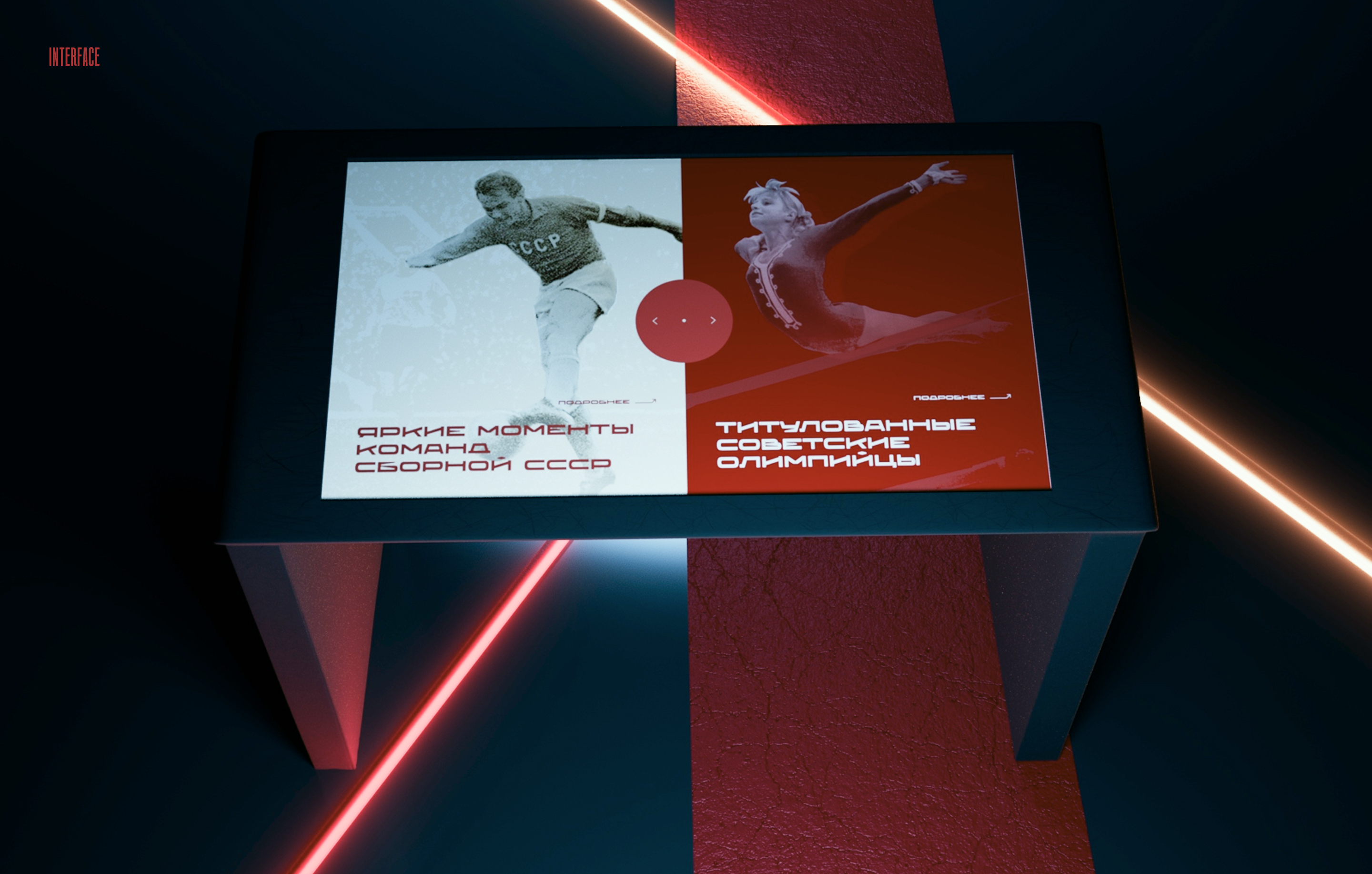 USSR museum | interactivity & installations — Изображение №5 — Интерфейсы, Графика на Dprofile