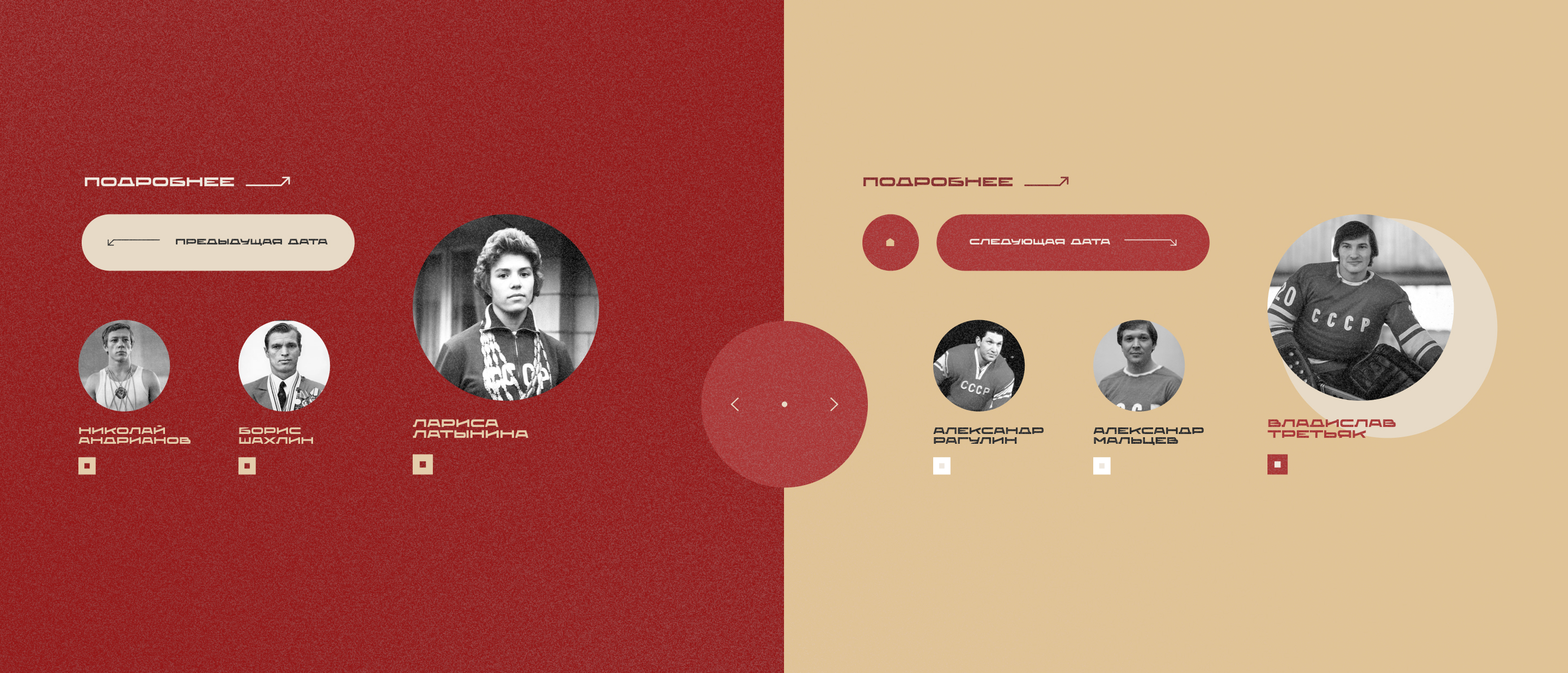 USSR museum | interactivity & installations — Изображение №7 — Интерфейсы, Графика на Dprofile