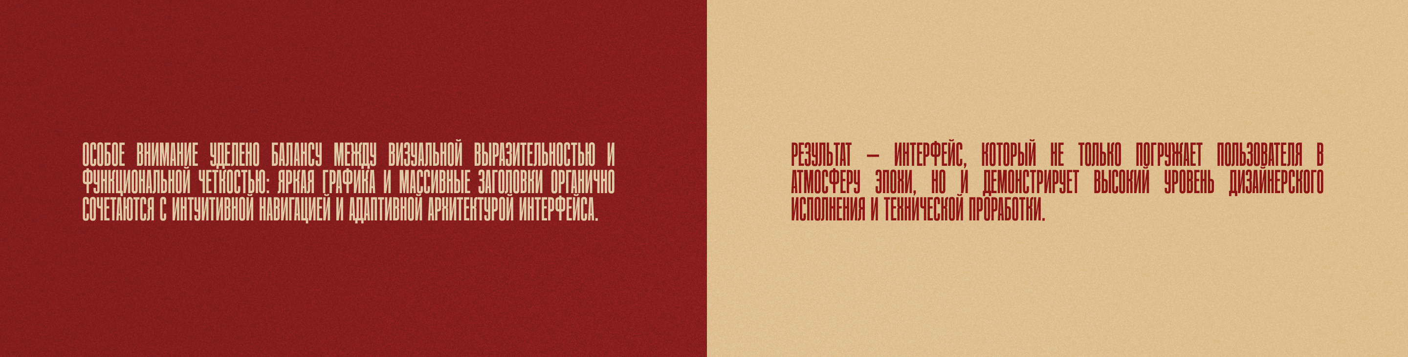 USSR museum | interactivity & installations — Изображение №12 — Интерфейсы, Графика на Dprofile