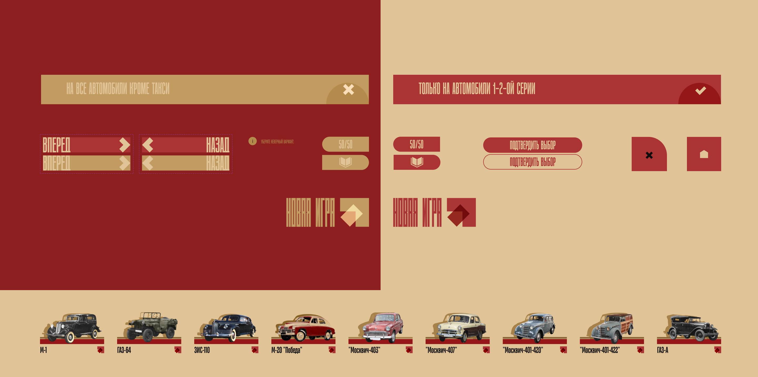 USSR museum | interactivity & installations — Изображение №14 — Интерфейсы, Графика на Dprofile