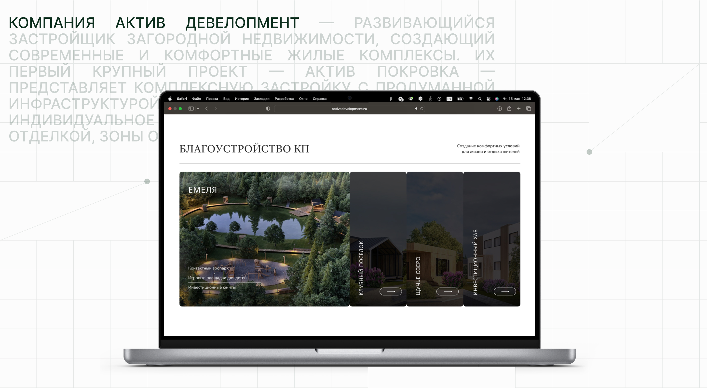 Active Development | Website — Изображение №6 — Интерфейсы на Dprofile