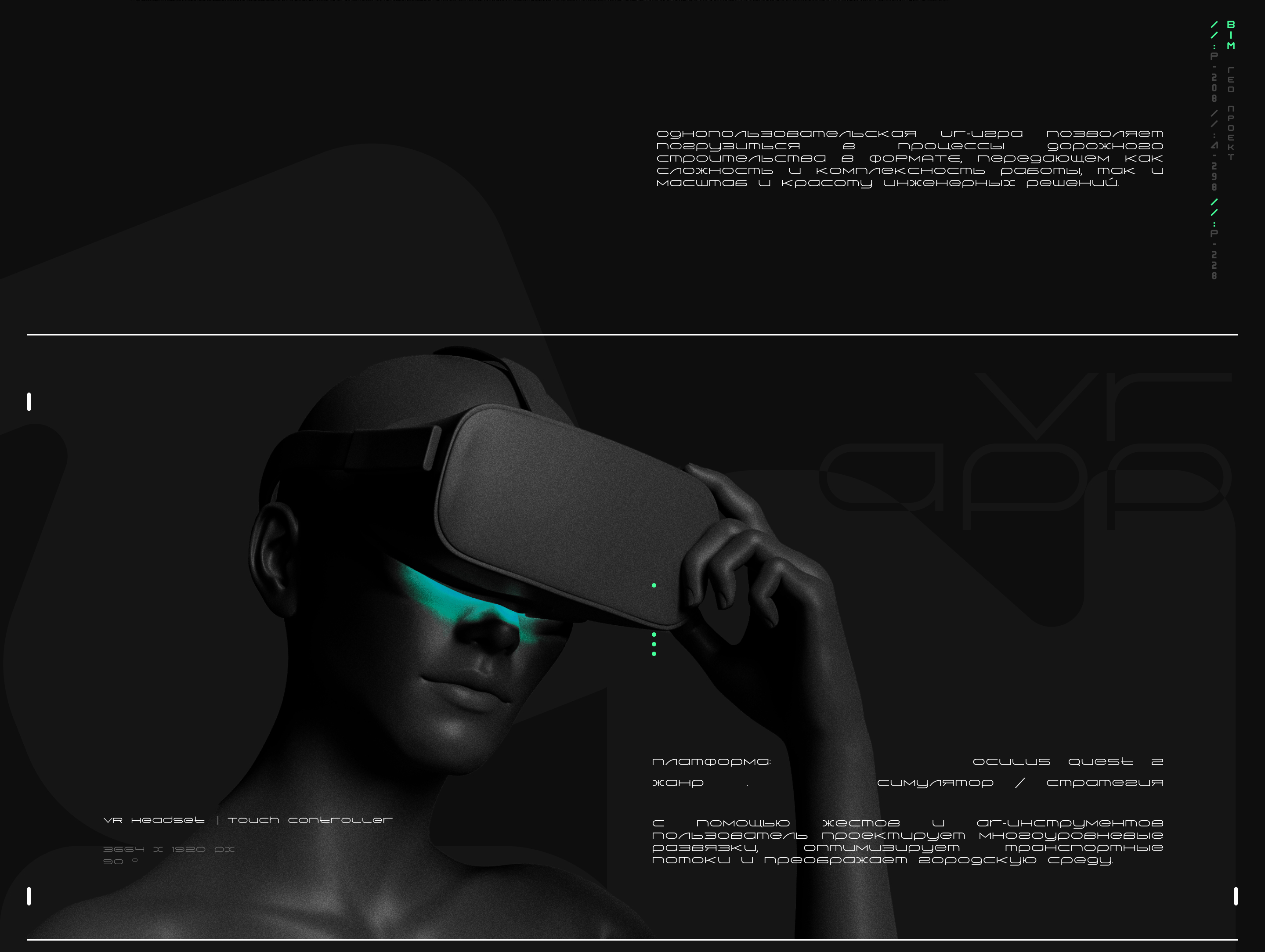 Geo Project | VR interface — Изображение №4 — Интерфейсы, 3D на Dprofile