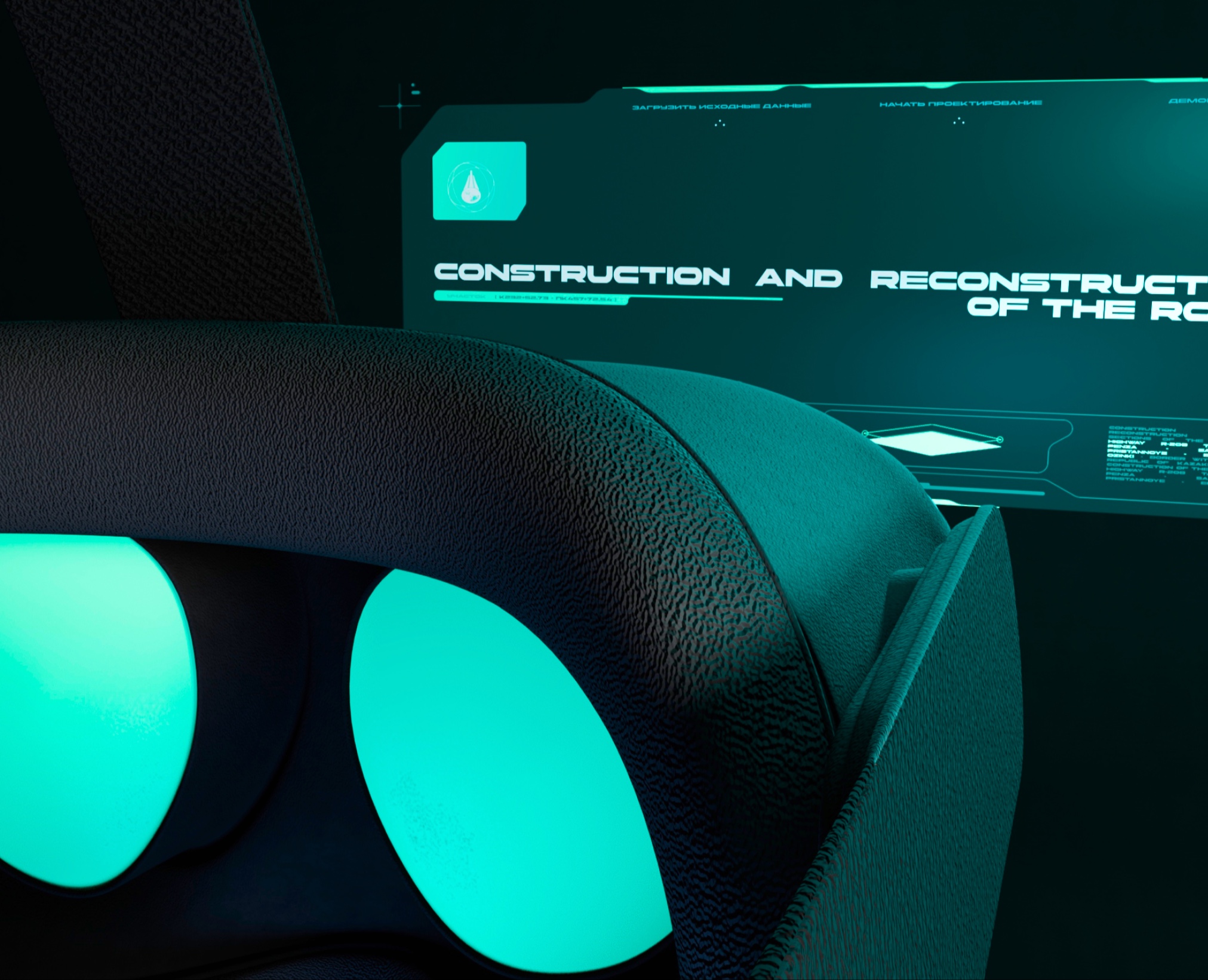 Geo Project | VR interface на Dprofile