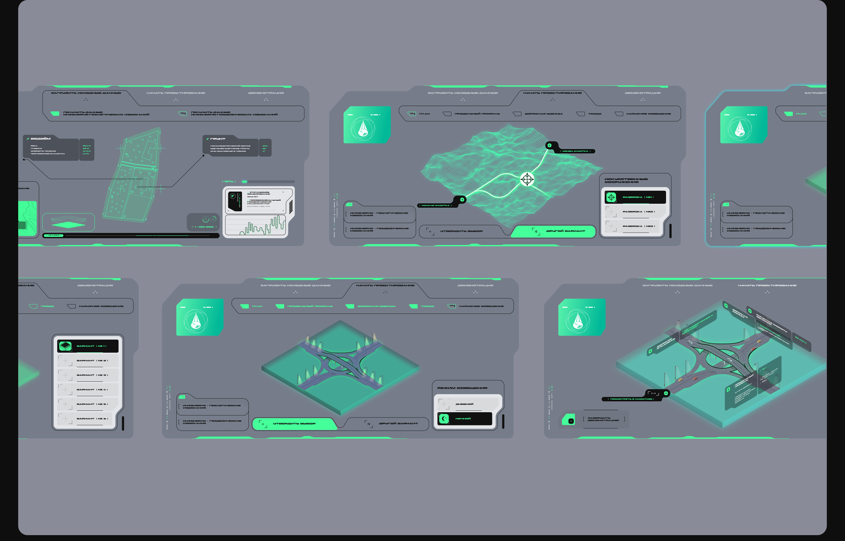 Geo Project | VR interface — Изображение №10 — Интерфейсы, 3D на Dprofile