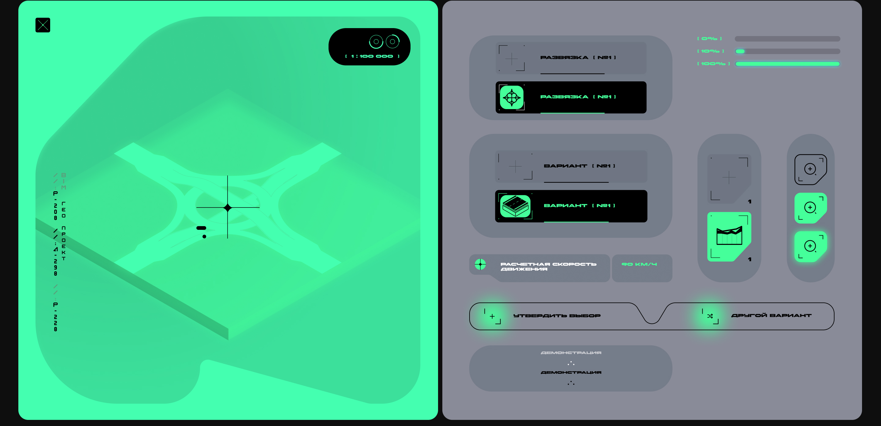 Geo Project | VR interface — Изображение №9 — Интерфейсы, 3D на Dprofile
