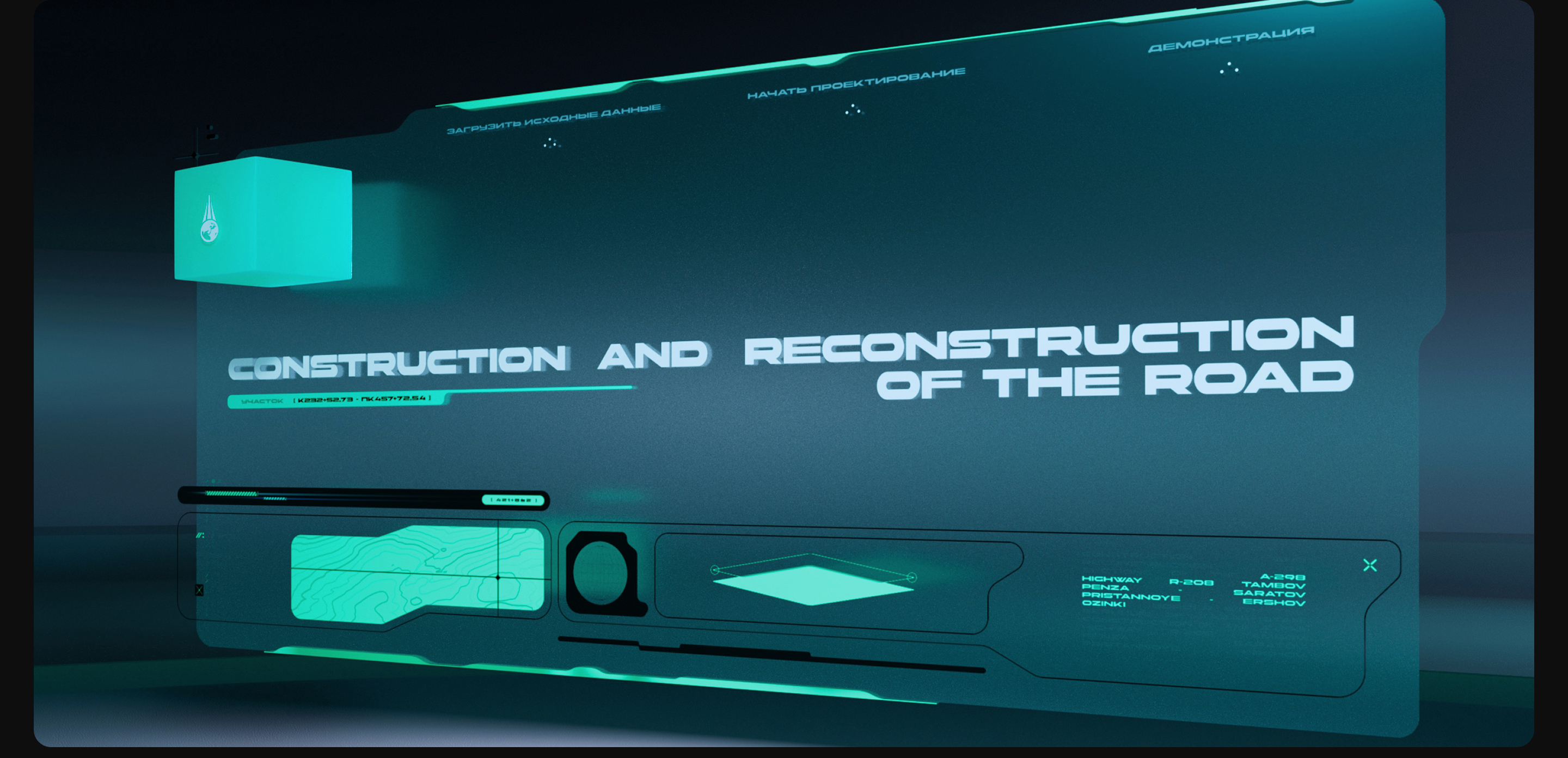 Geo Project | VR interface — Изображение №5 — Интерфейсы, 3D на Dprofile