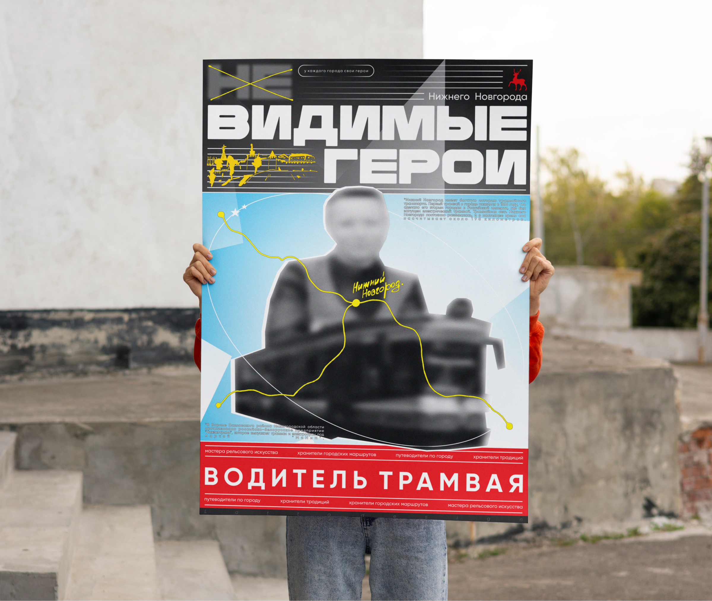Невидимые герои — Изображение №4 — Графика на Dprofile