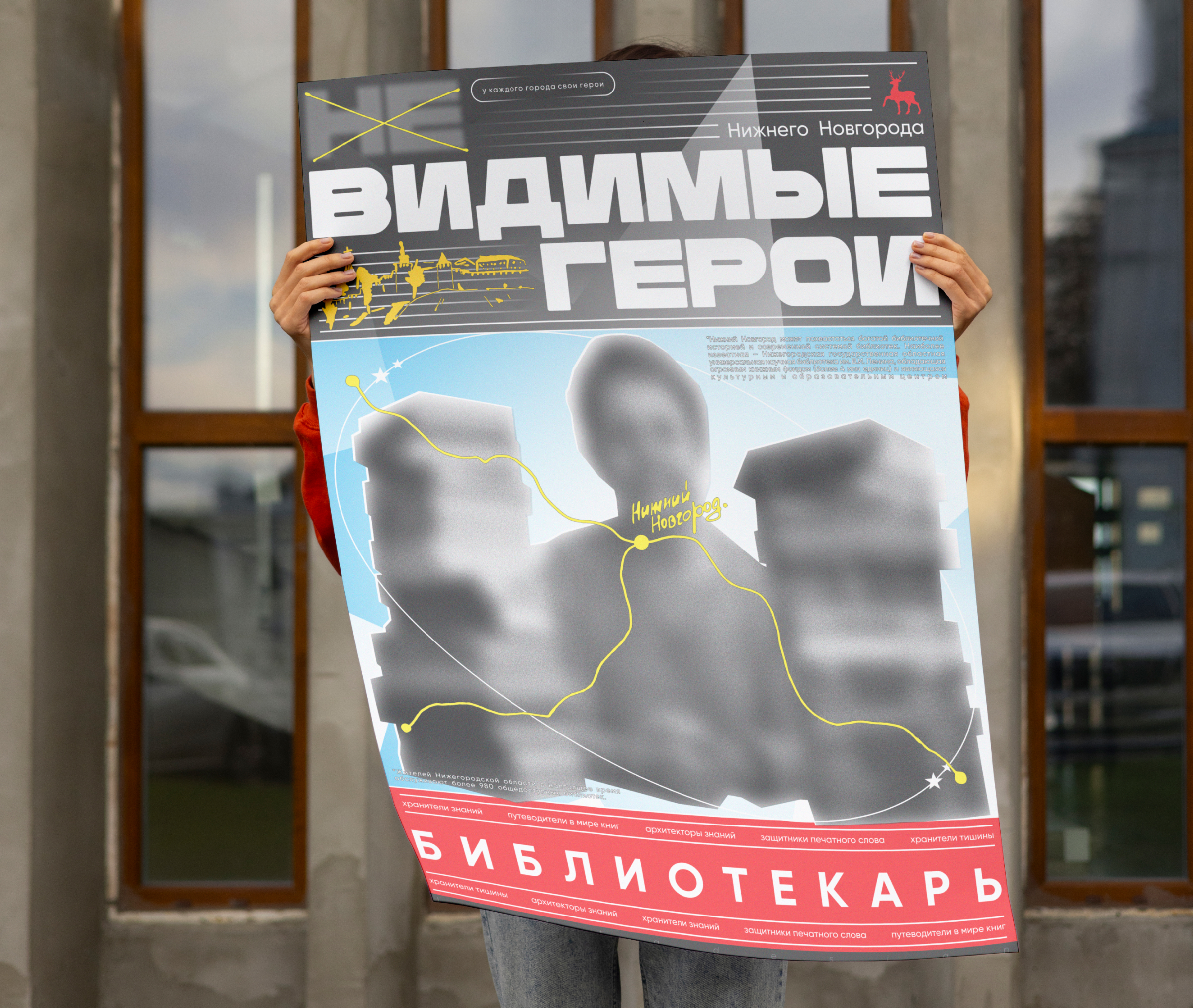 Невидимые герои — Изображение №6 — Графика на Dprofile