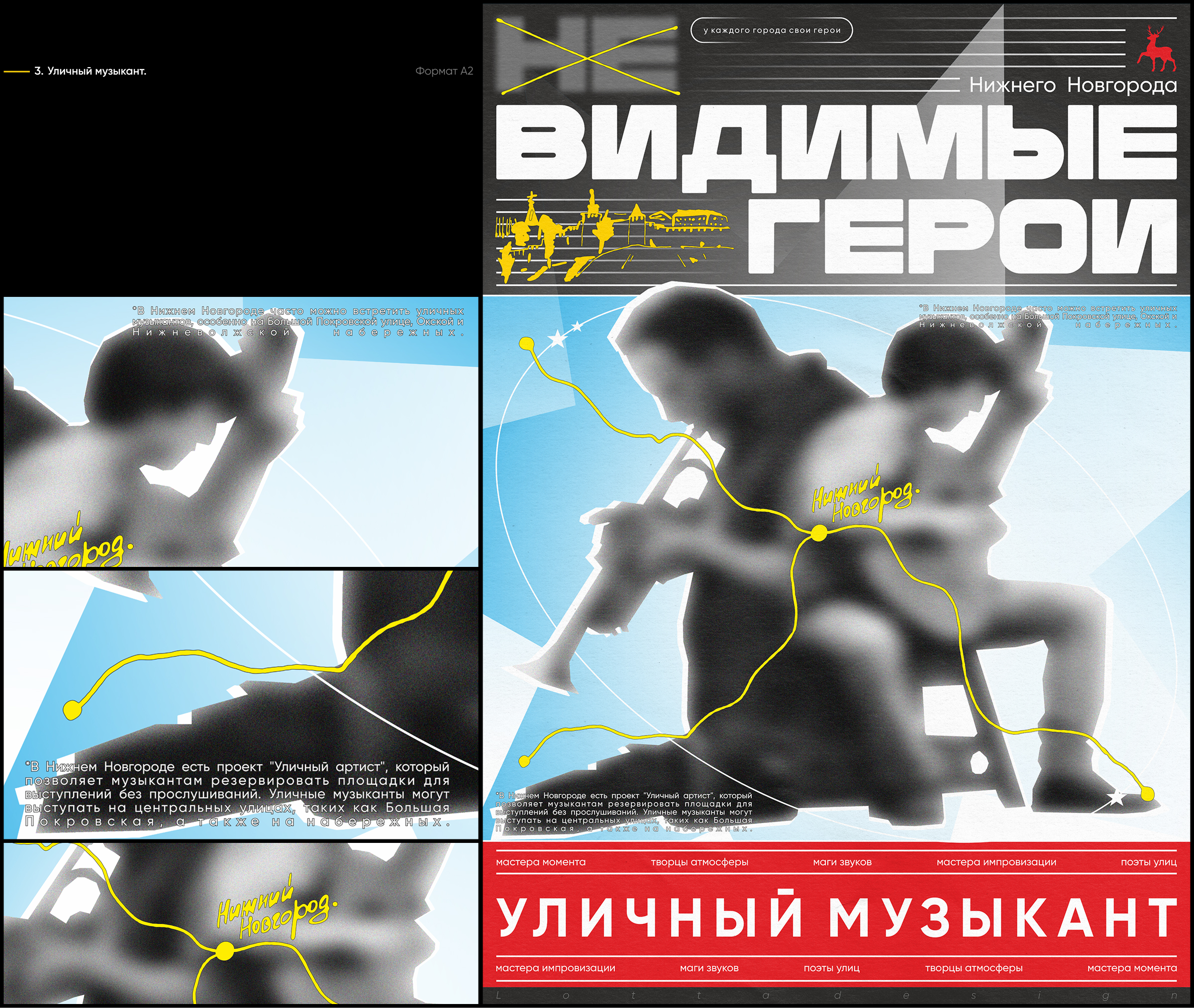 Невидимые герои — Изображение №7 — Графика на Dprofile