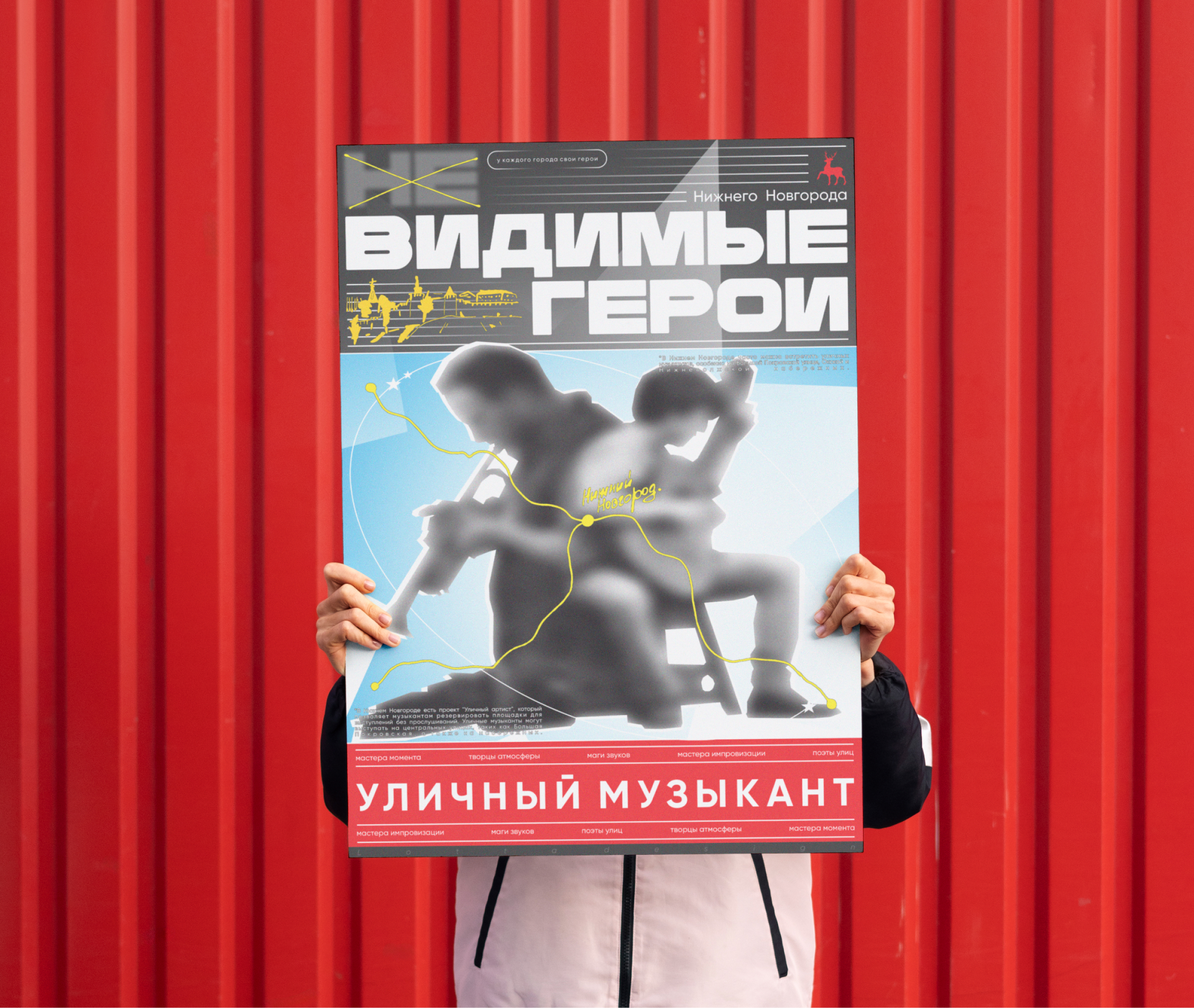 Невидимые герои — Изображение №8 — Графика на Dprofile