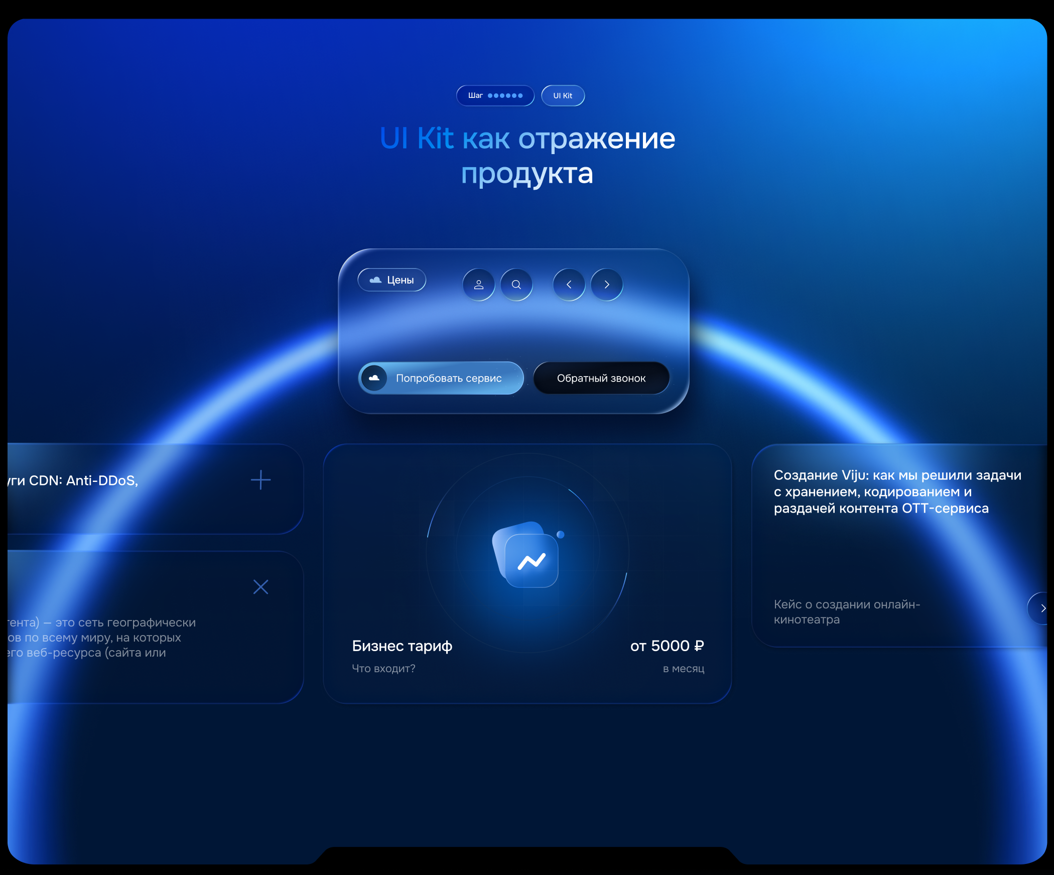 Platformcraft | Web & Branding — Изображение №17 — Интерфейсы, Брендинг на Dprofile