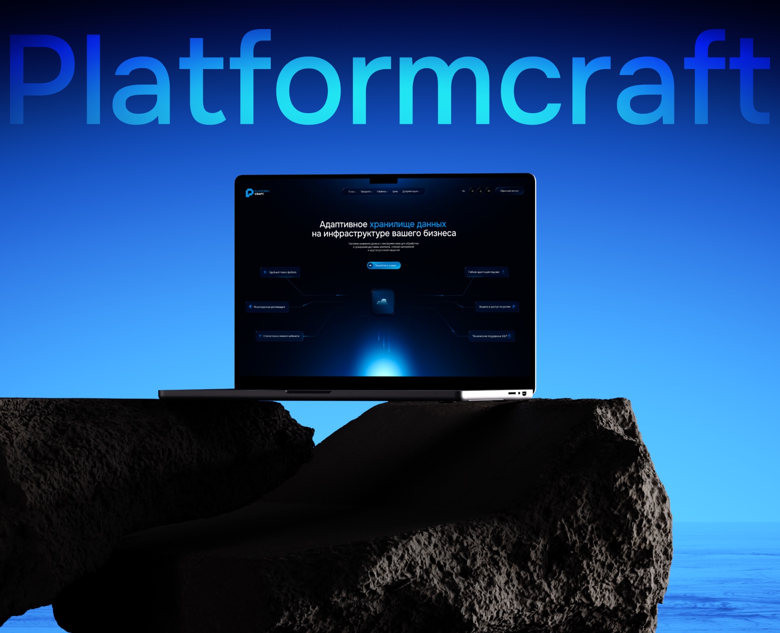 Platformcraft | Web & Branding — Интерфейсы, Брендинг на Dprofile