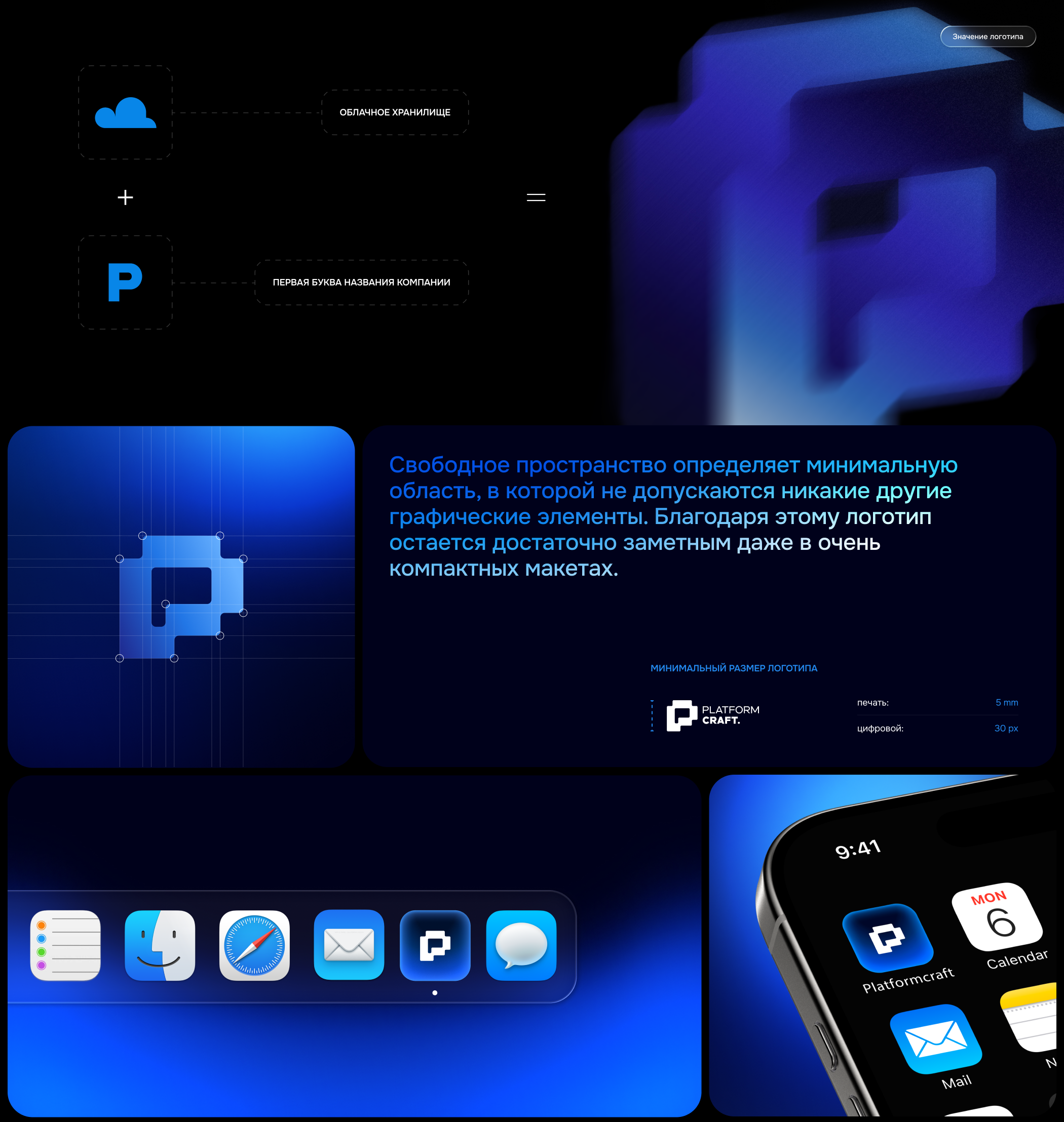Platformcraft | Web & Branding — Изображение №6 — Интерфейсы, Брендинг на Dprofile