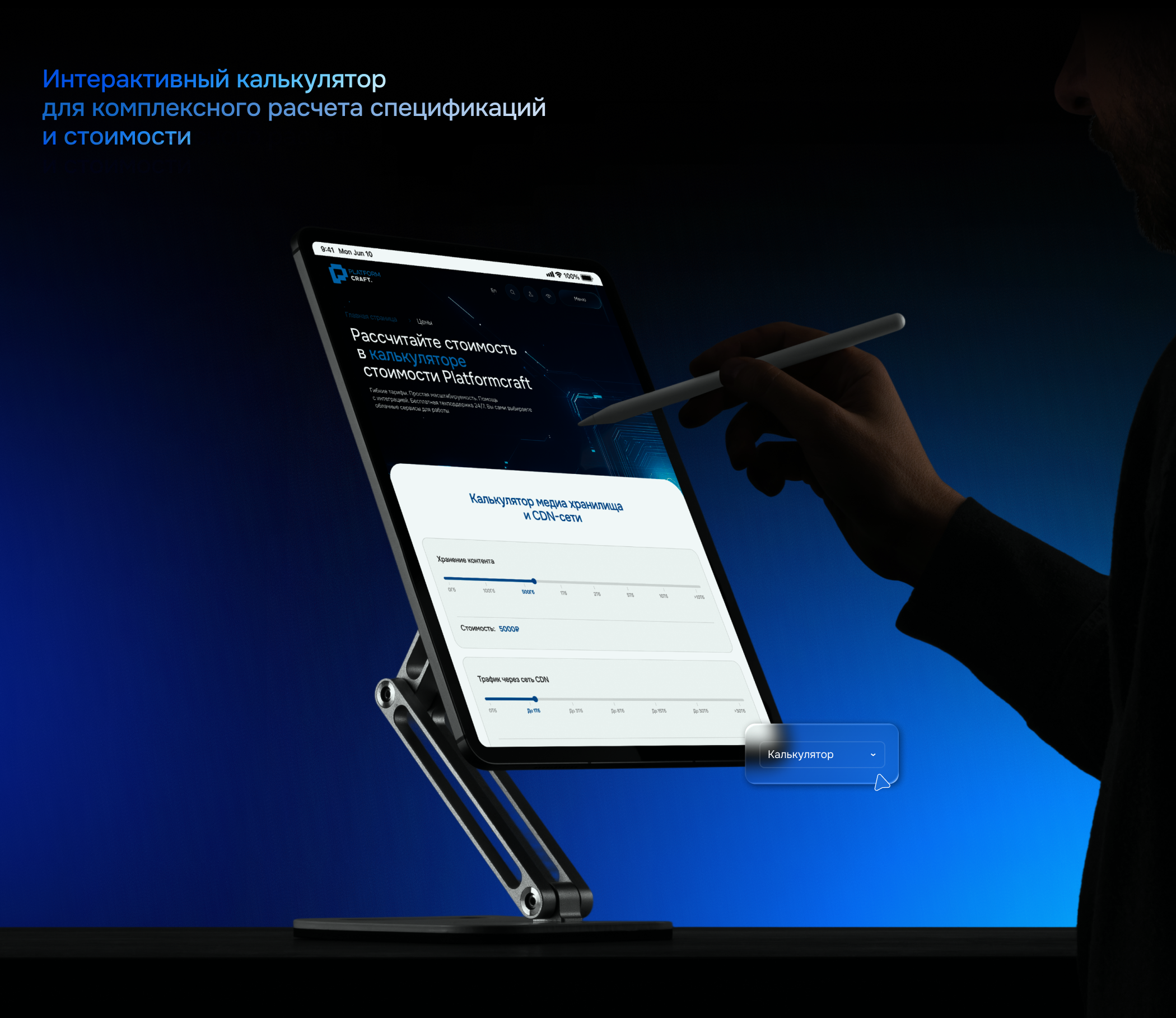 Platformcraft | Web & Branding — Изображение №15 — Интерфейсы, Брендинг на Dprofile