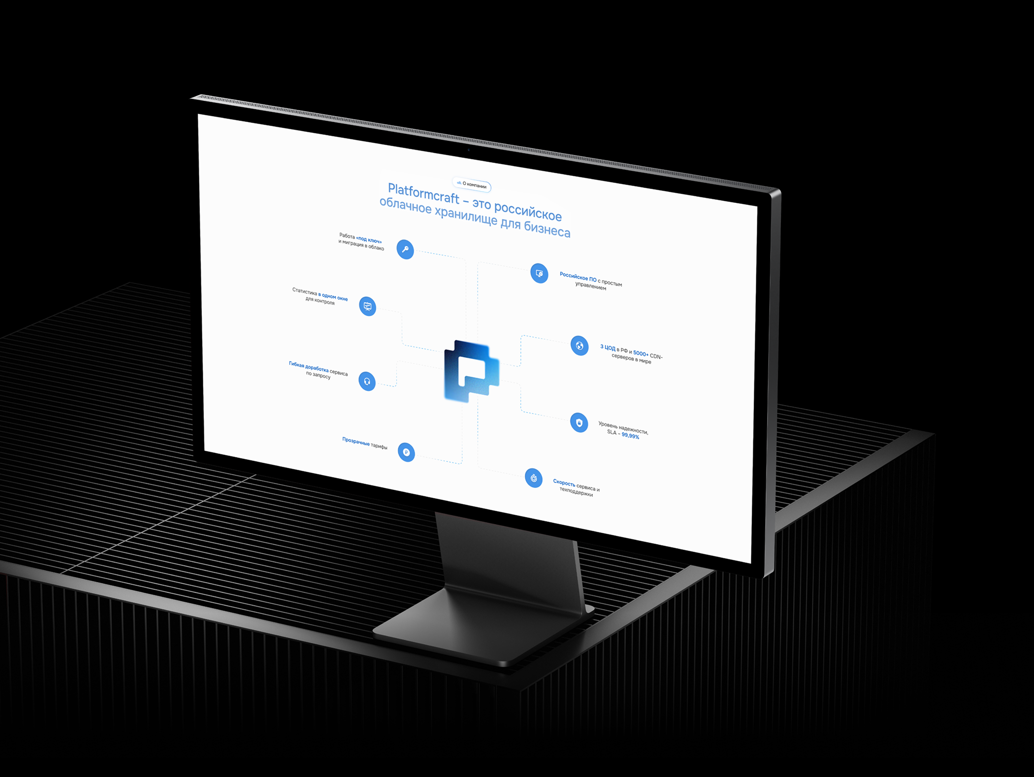 Platformcraft | Web & Branding — Изображение №4 — Интерфейсы, Брендинг на Dprofile