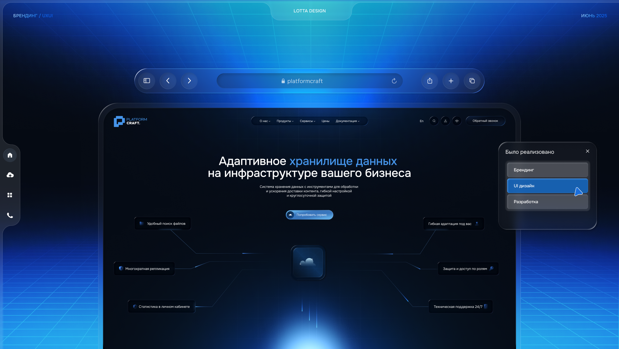 Platformcraft | Web & Branding — Изображение №1 — Интерфейсы, Брендинг на Dprofile