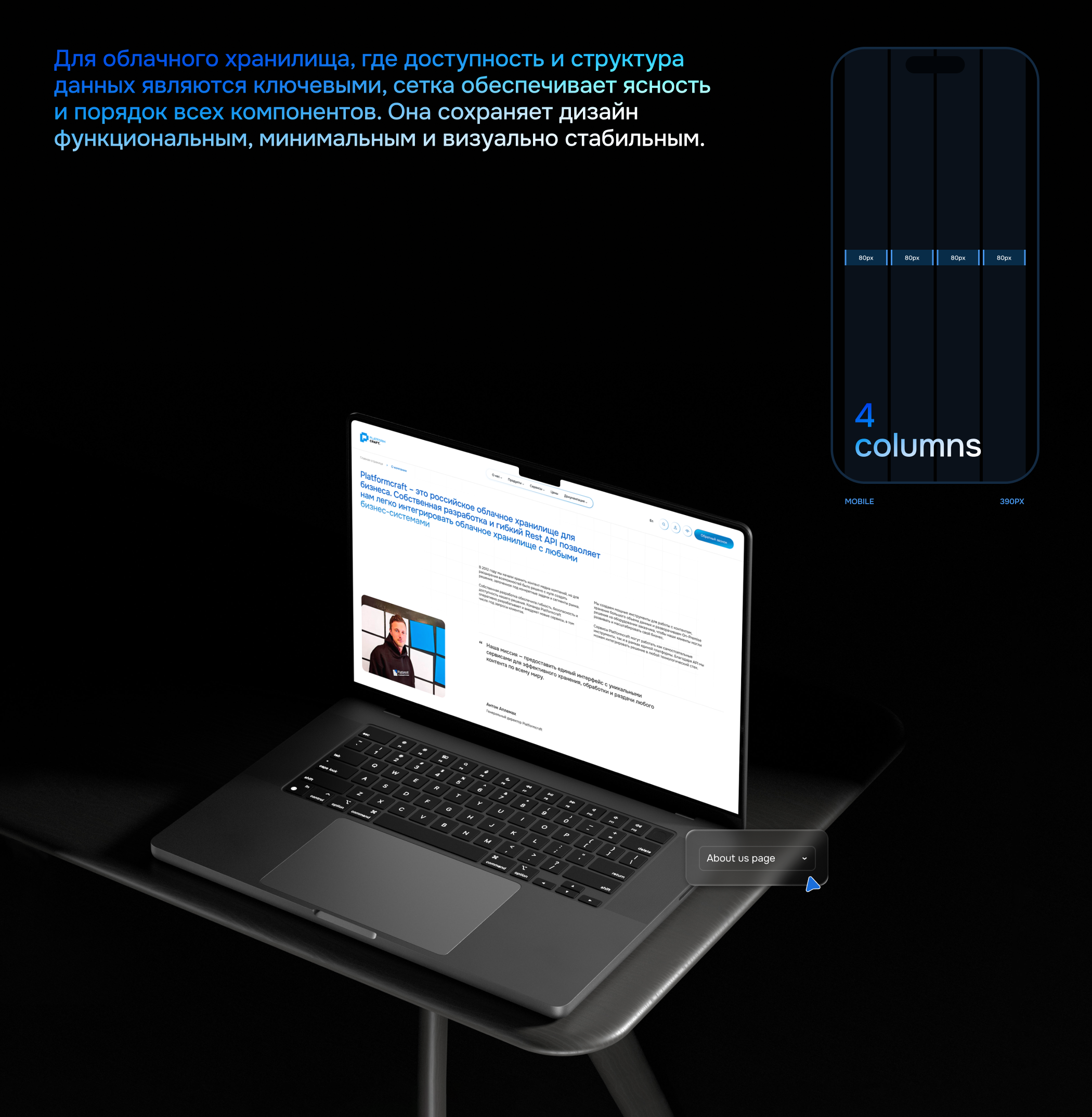 Platformcraft | Web & Branding — Изображение №13 — Интерфейсы, Брендинг на Dprofile