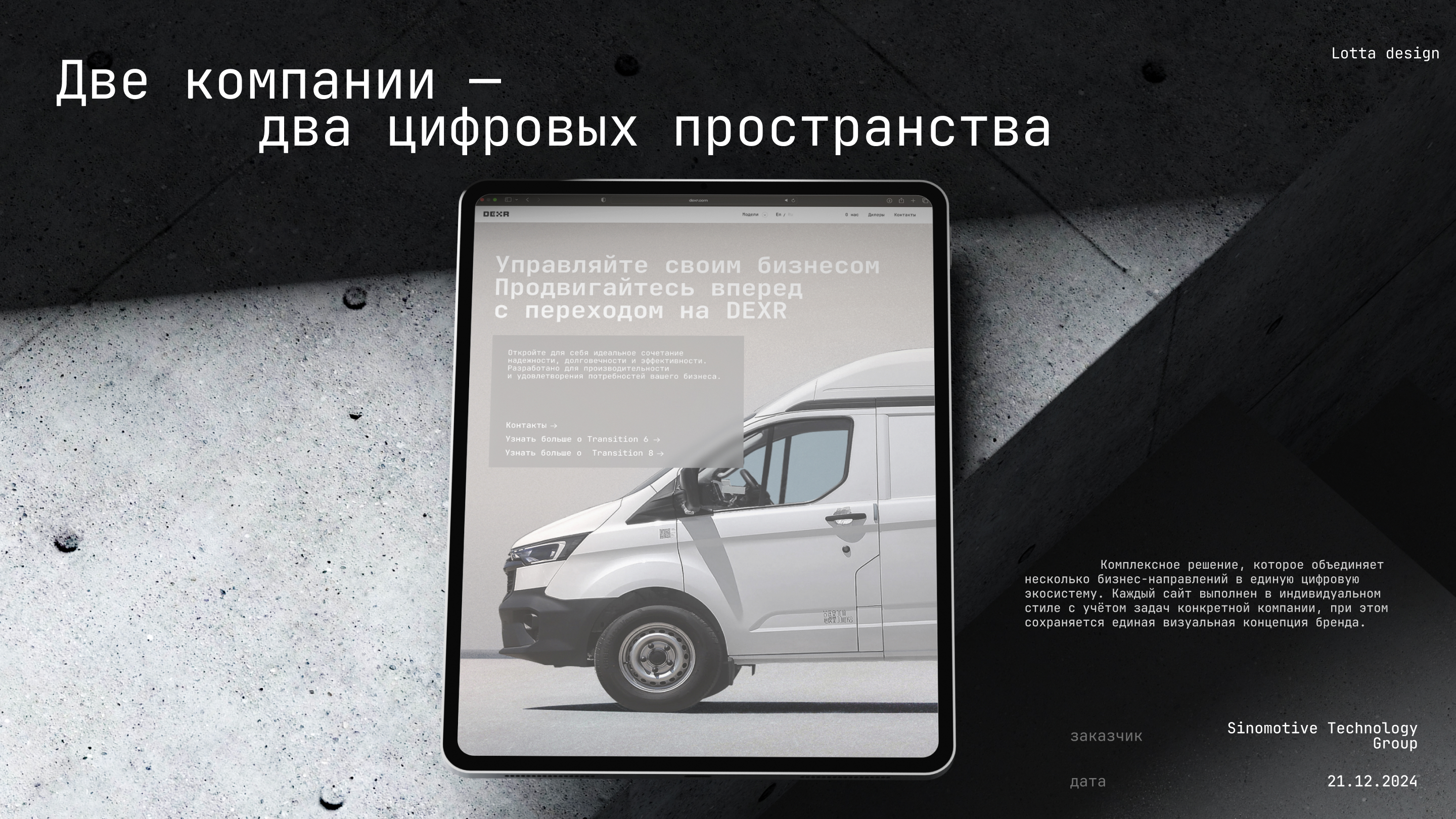 DEXR | Web & Branding — Изображение №1 — Интерфейсы, Брендинг на Dprofile