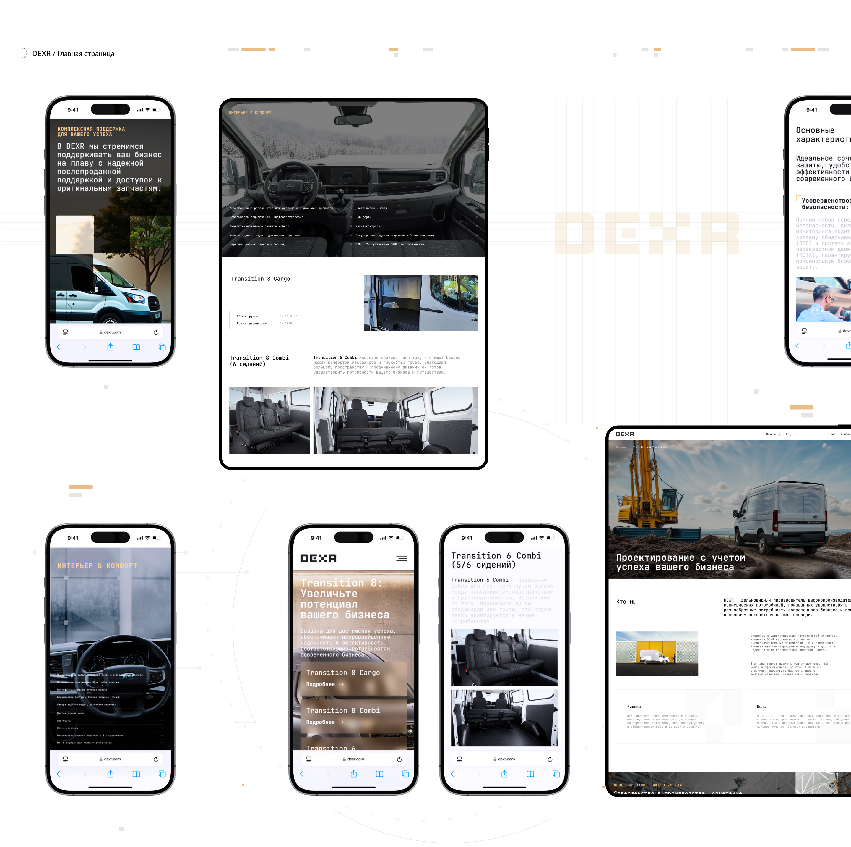 DEXR | Web & Branding — Изображение №6 — Интерфейсы, Брендинг на Dprofile