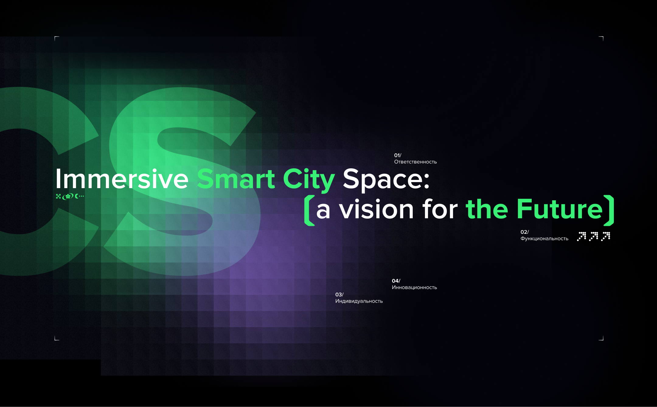 Smart City | Interactive Concept — Изображение №2 — Графика, 3D на Dprofile