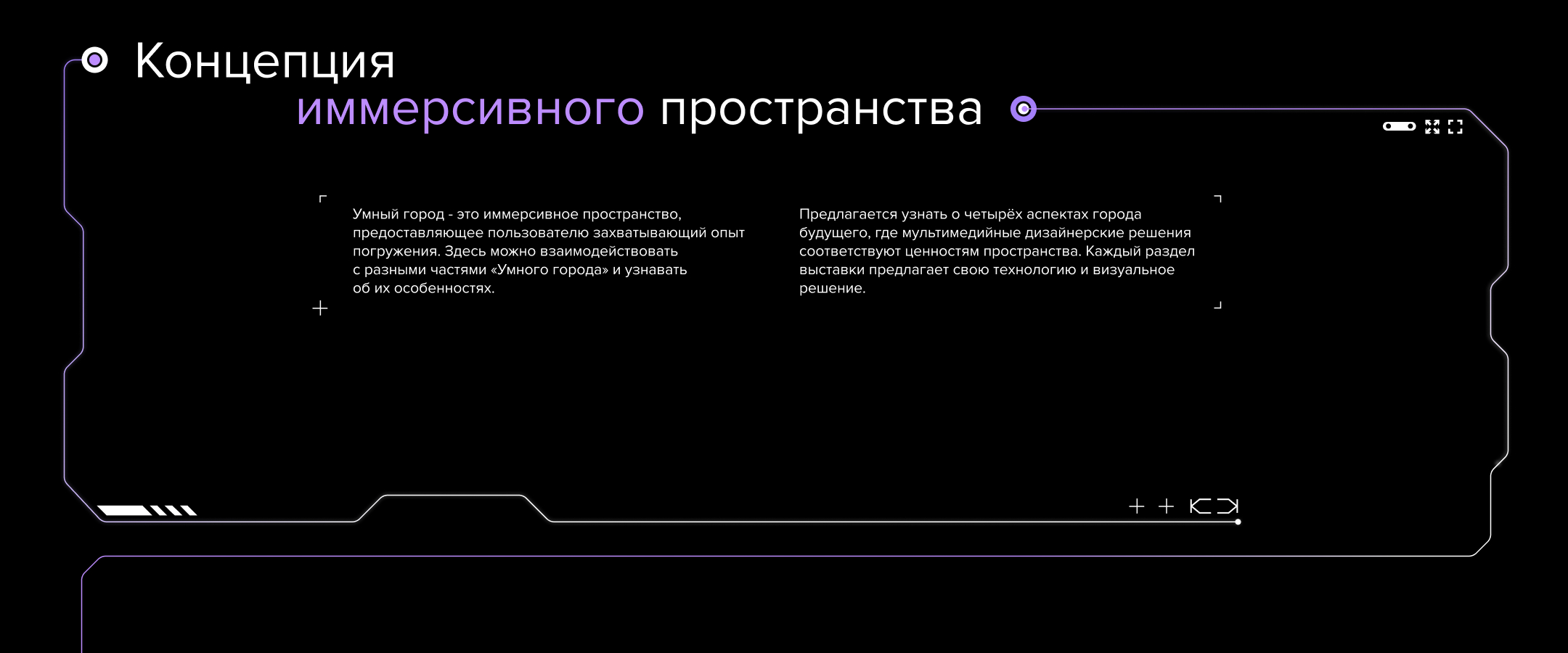 Smart City | Interactive Concept — Изображение №3 — Графика, 3D на Dprofile