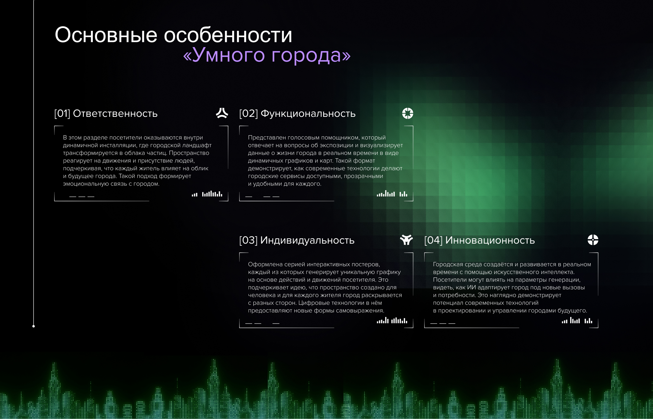 Smart City | Interactive Concept — Изображение №4 — Графика, 3D на Dprofile