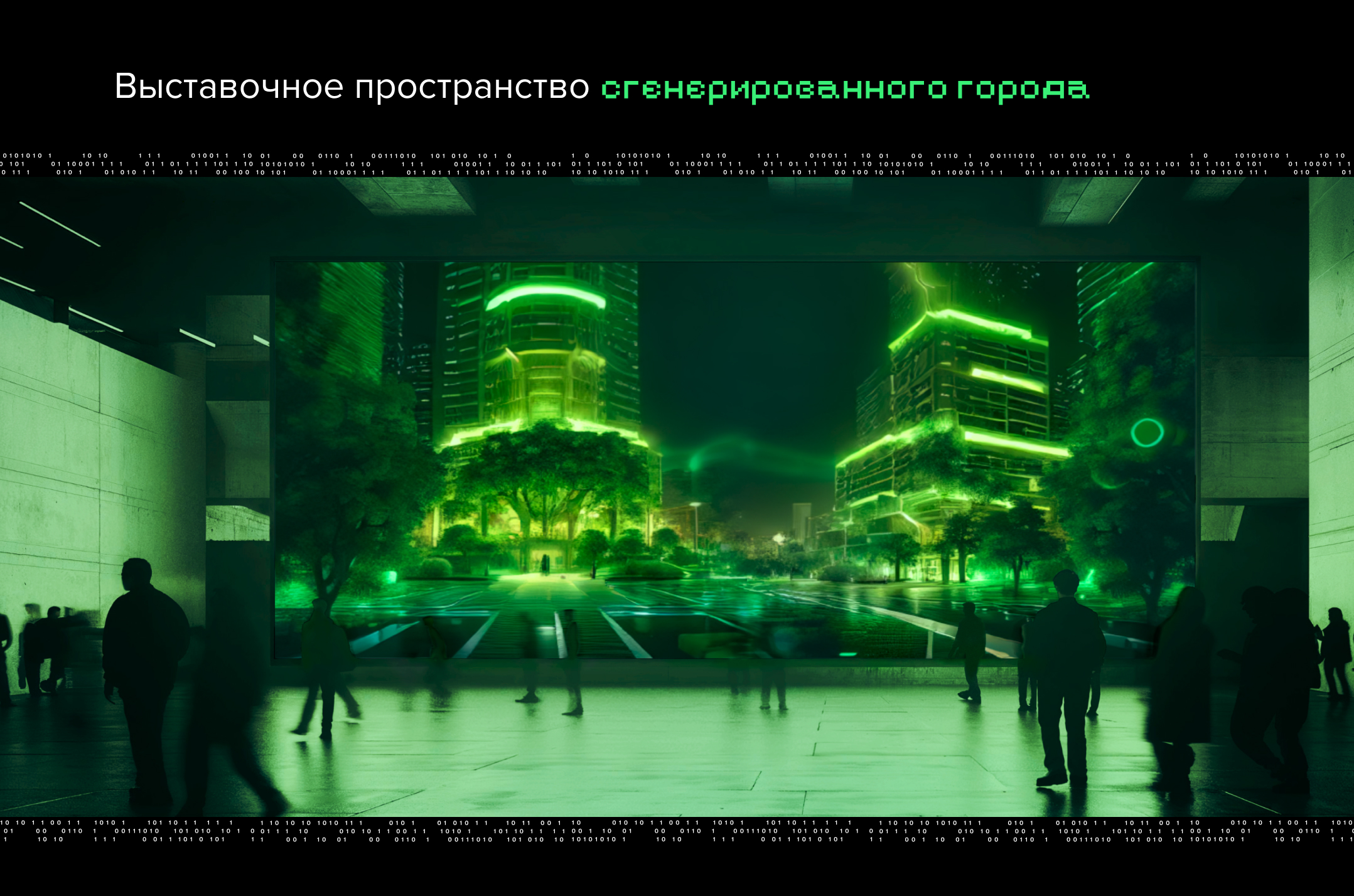 Smart City | Interactive Concept — Изображение №18 — Графика, 3D на Dprofile