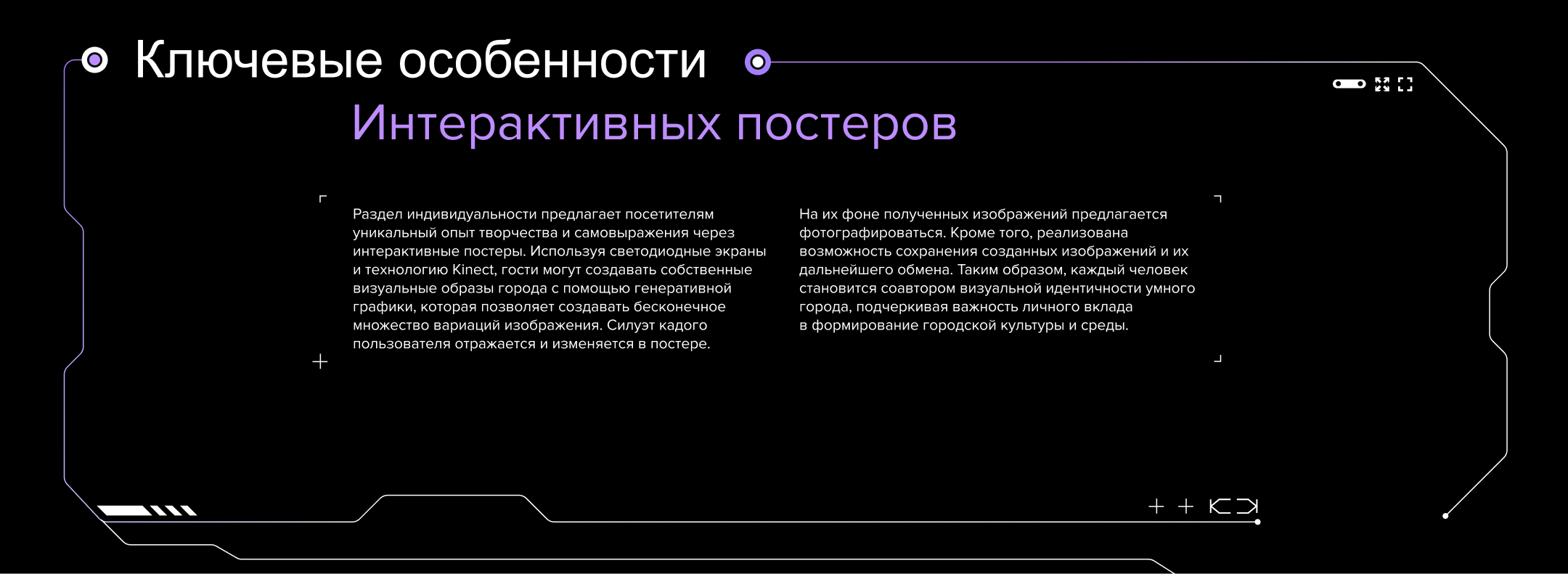 Smart City | Interactive Concept — Изображение №13 — Графика, 3D на Dprofile