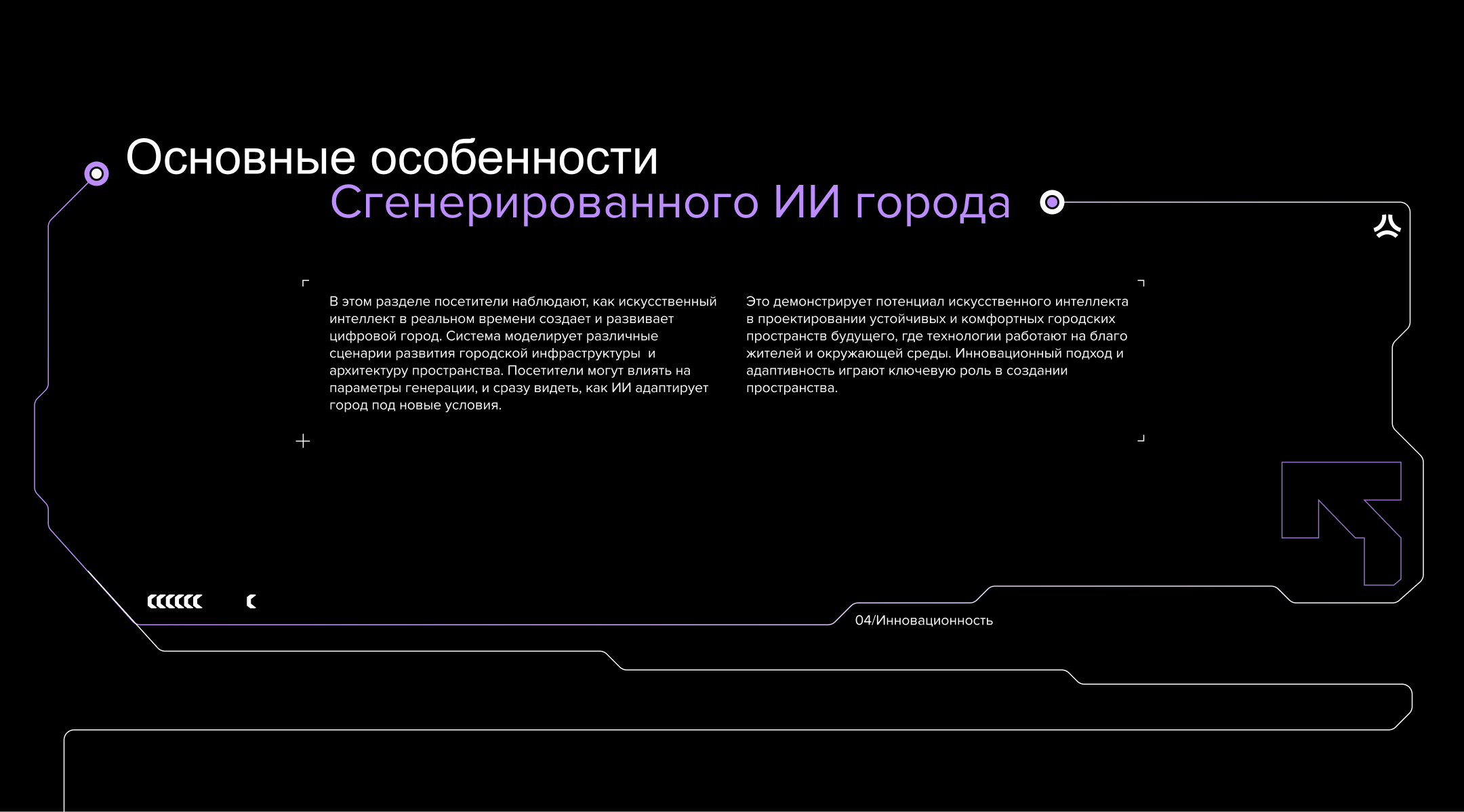 Smart City | Interactive Concept — Изображение №19 — Графика, 3D на Dprofile