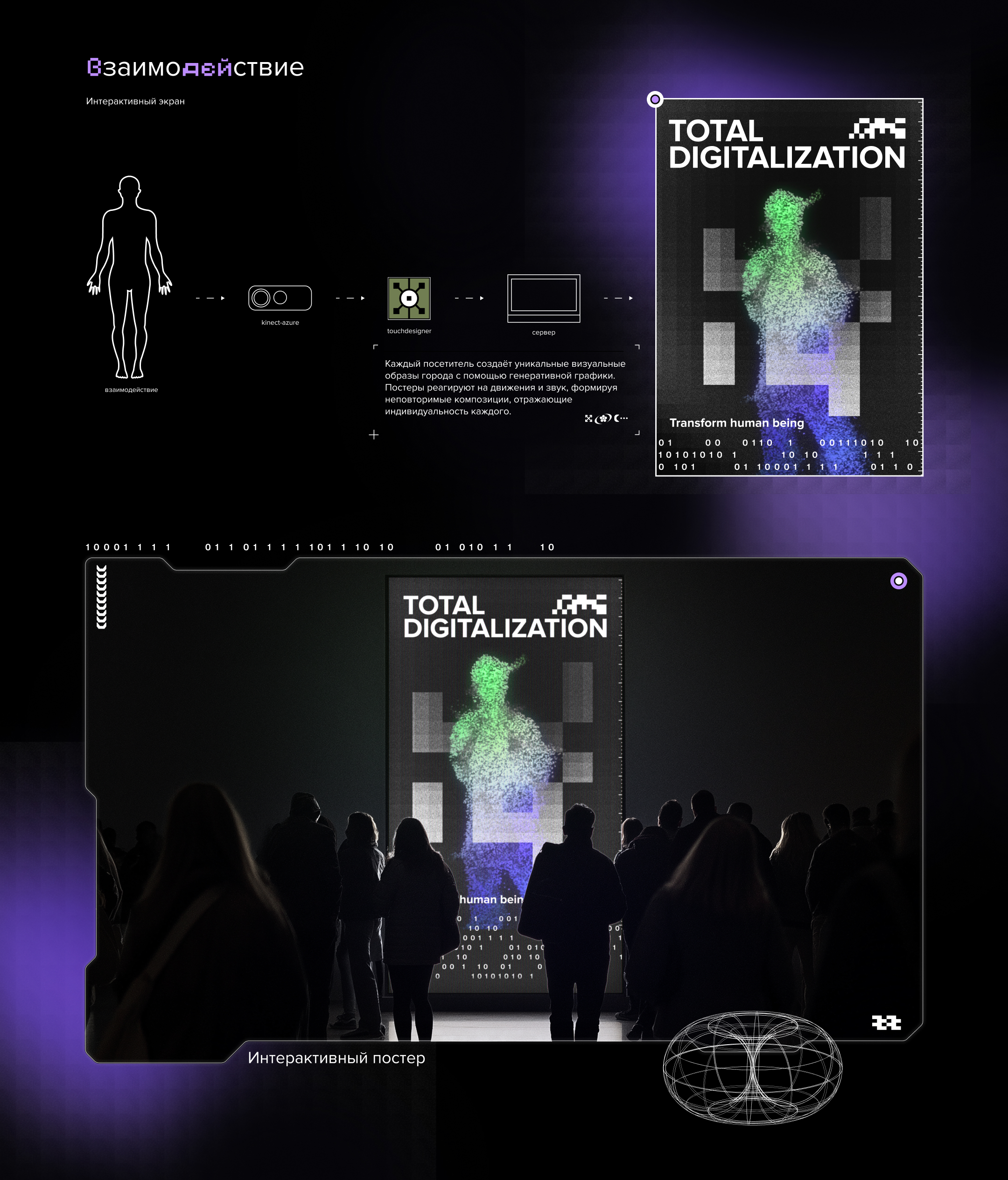 Smart City | Interactive Concept — Изображение №12 — Графика, 3D на Dprofile