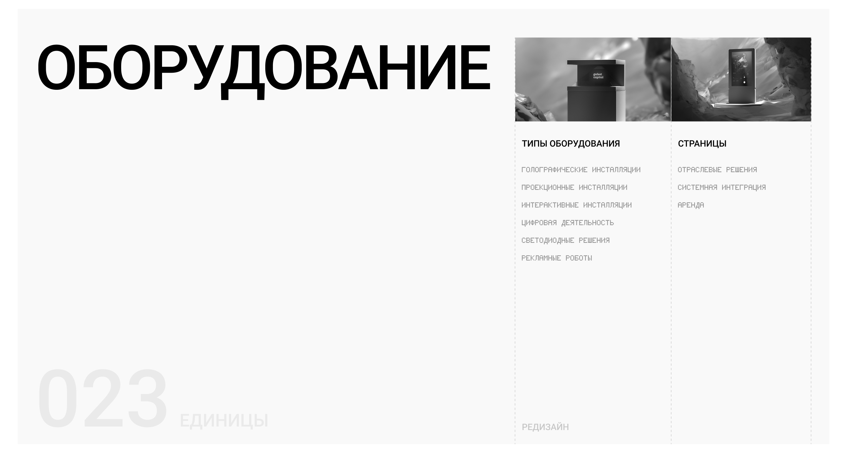 Gefest Media | Web — Изображение №9 — Интерфейсы на Dprofile