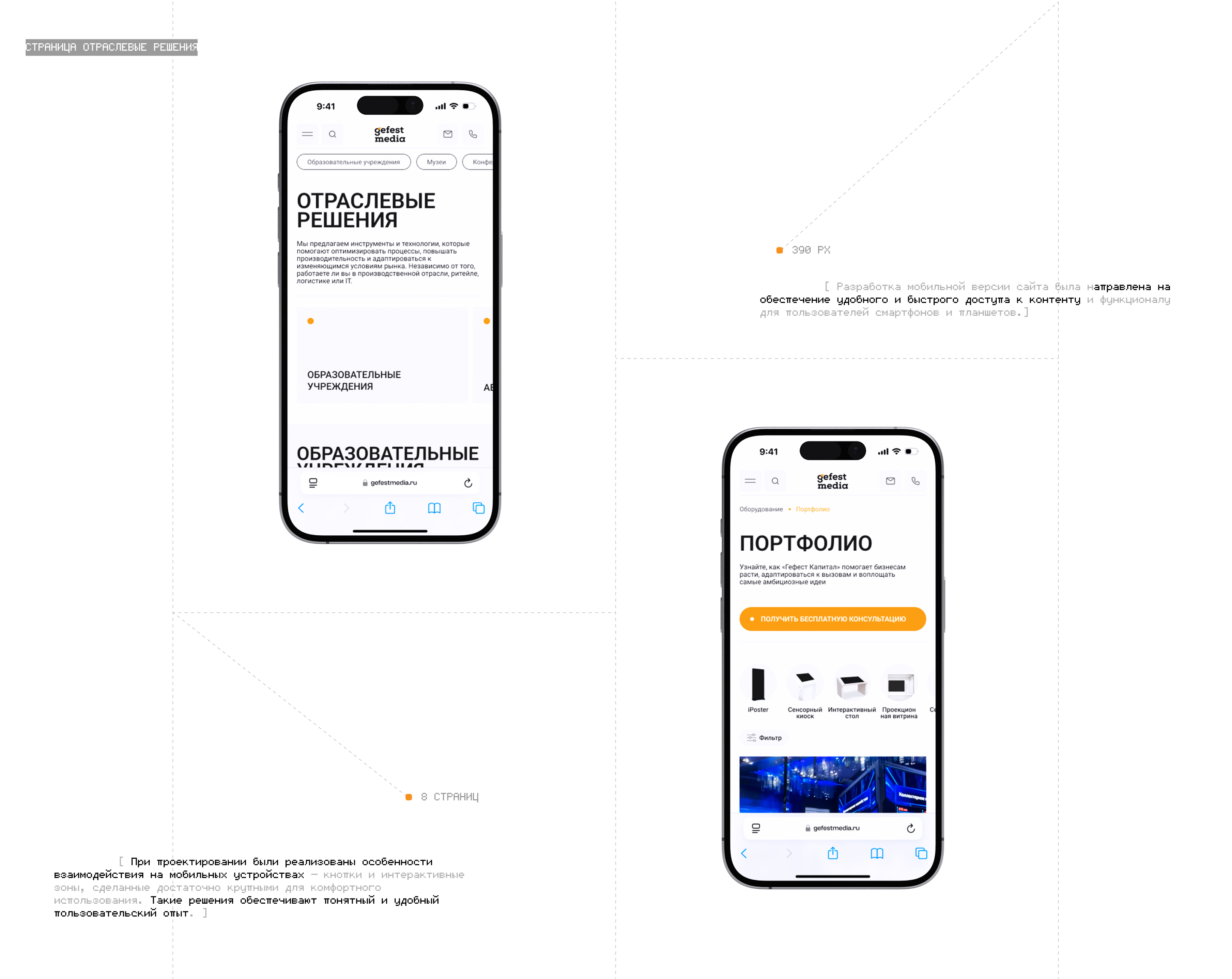 Gefest Media | Web — Изображение №17 — Интерфейсы на Dprofile