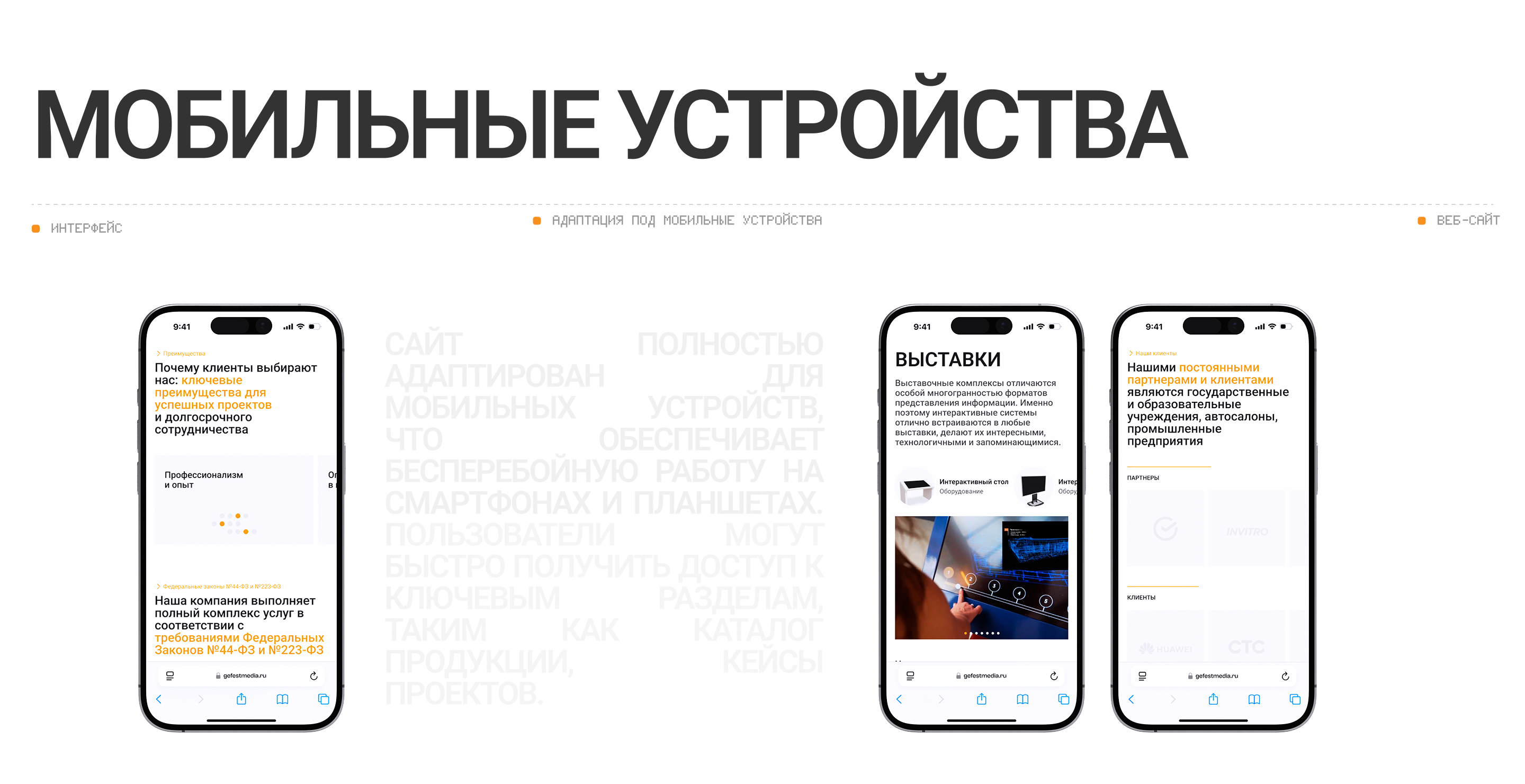 Gefest Media | Web — Изображение №18 — Интерфейсы на Dprofile