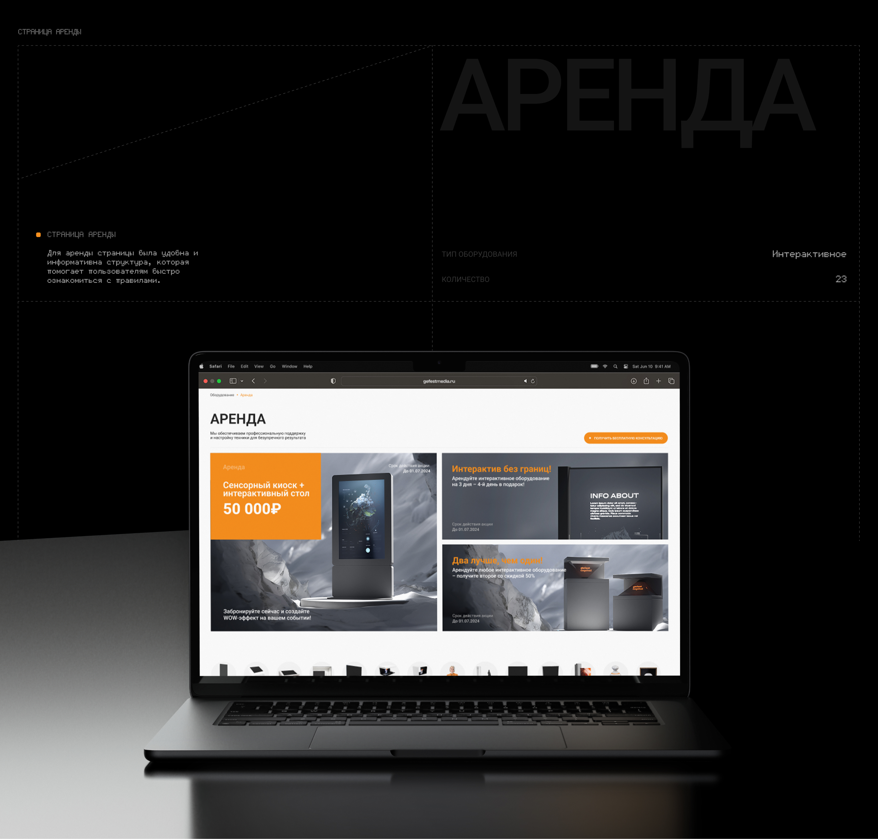 Gefest Media | Web — Изображение №16 — Интерфейсы на Dprofile