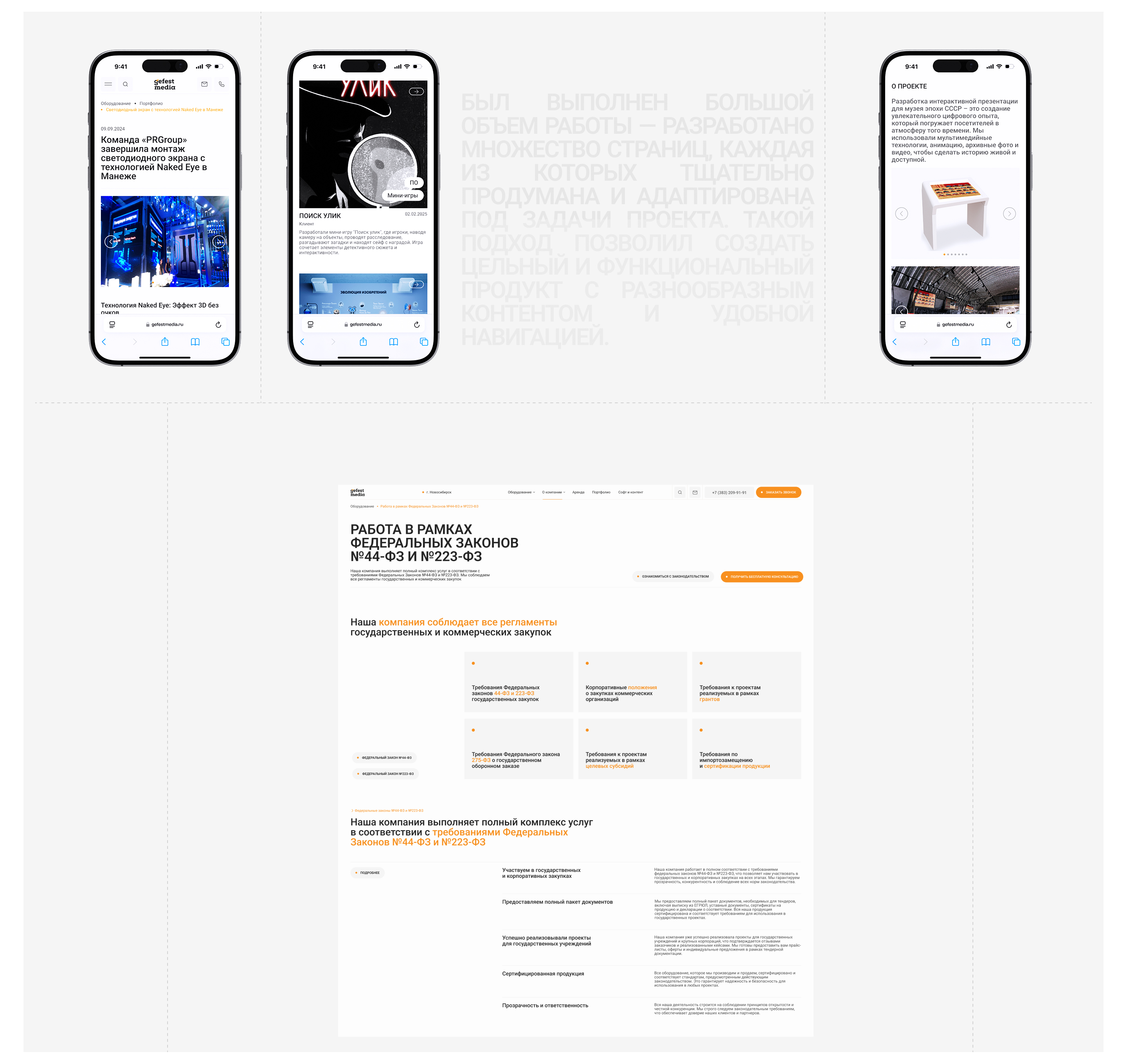 Gefest Media | Web — Изображение №12 — Интерфейсы на Dprofile