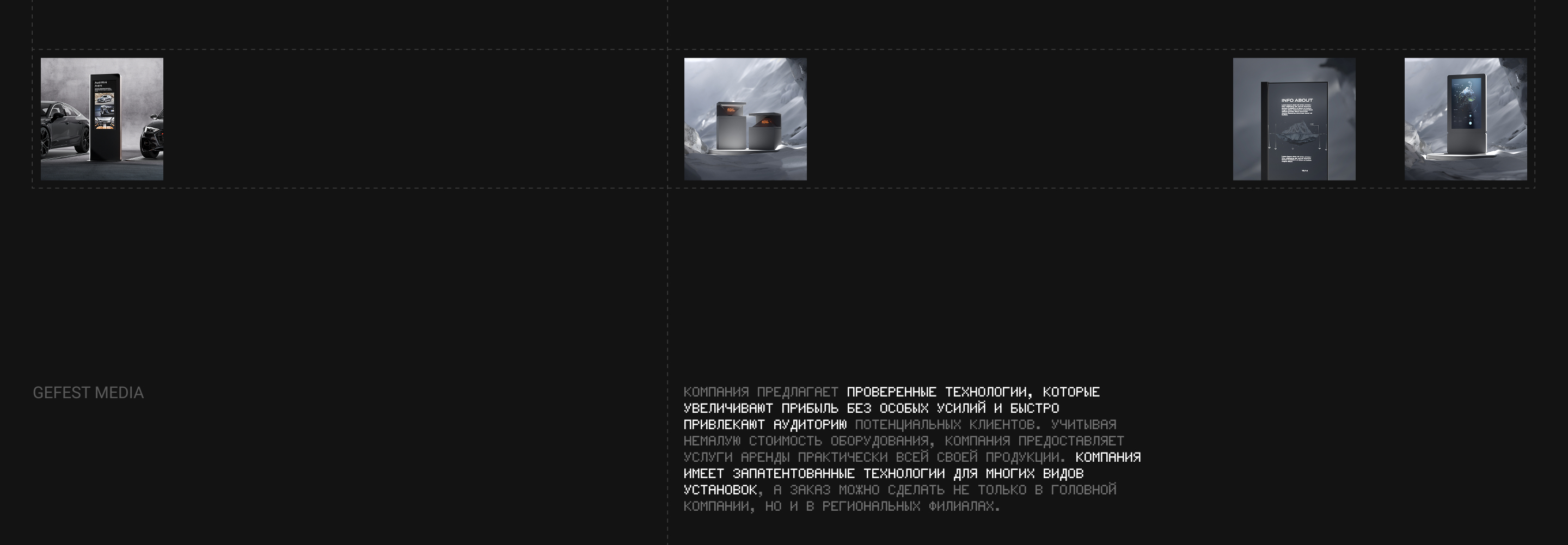 Gefest Media | Web — Изображение №7 — Интерфейсы на Dprofile